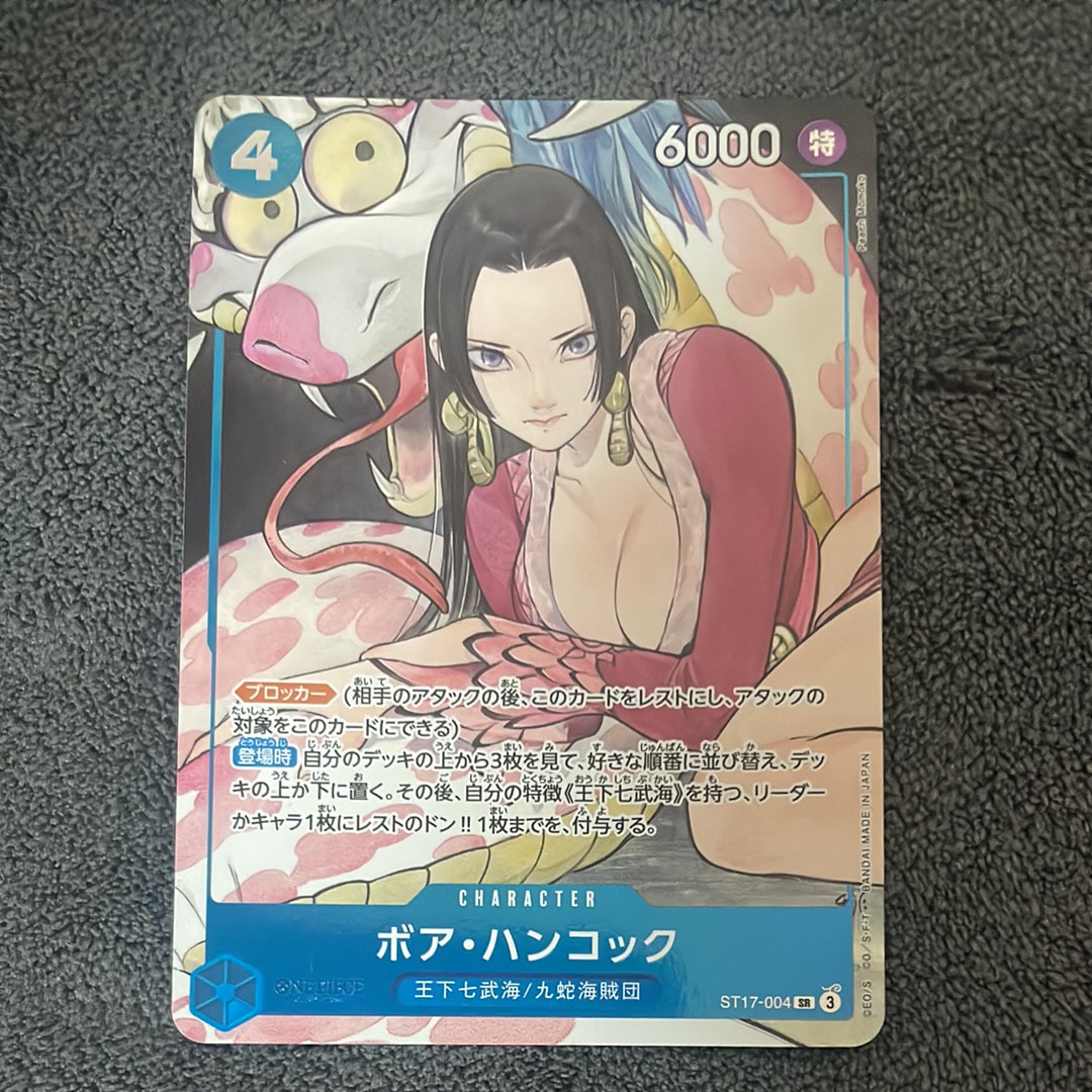 ボア・ハンコック SR [ST17-004](プレミアムブースター「ONE PIECE