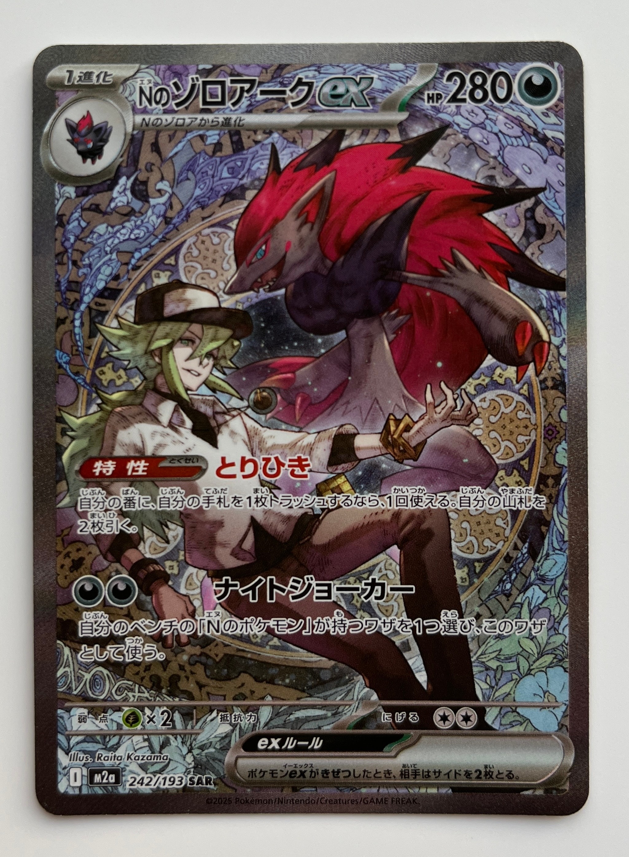 PSA10】ゲッコウガex SR [SV5a 083/066](強化拡張パック「クリムゾン