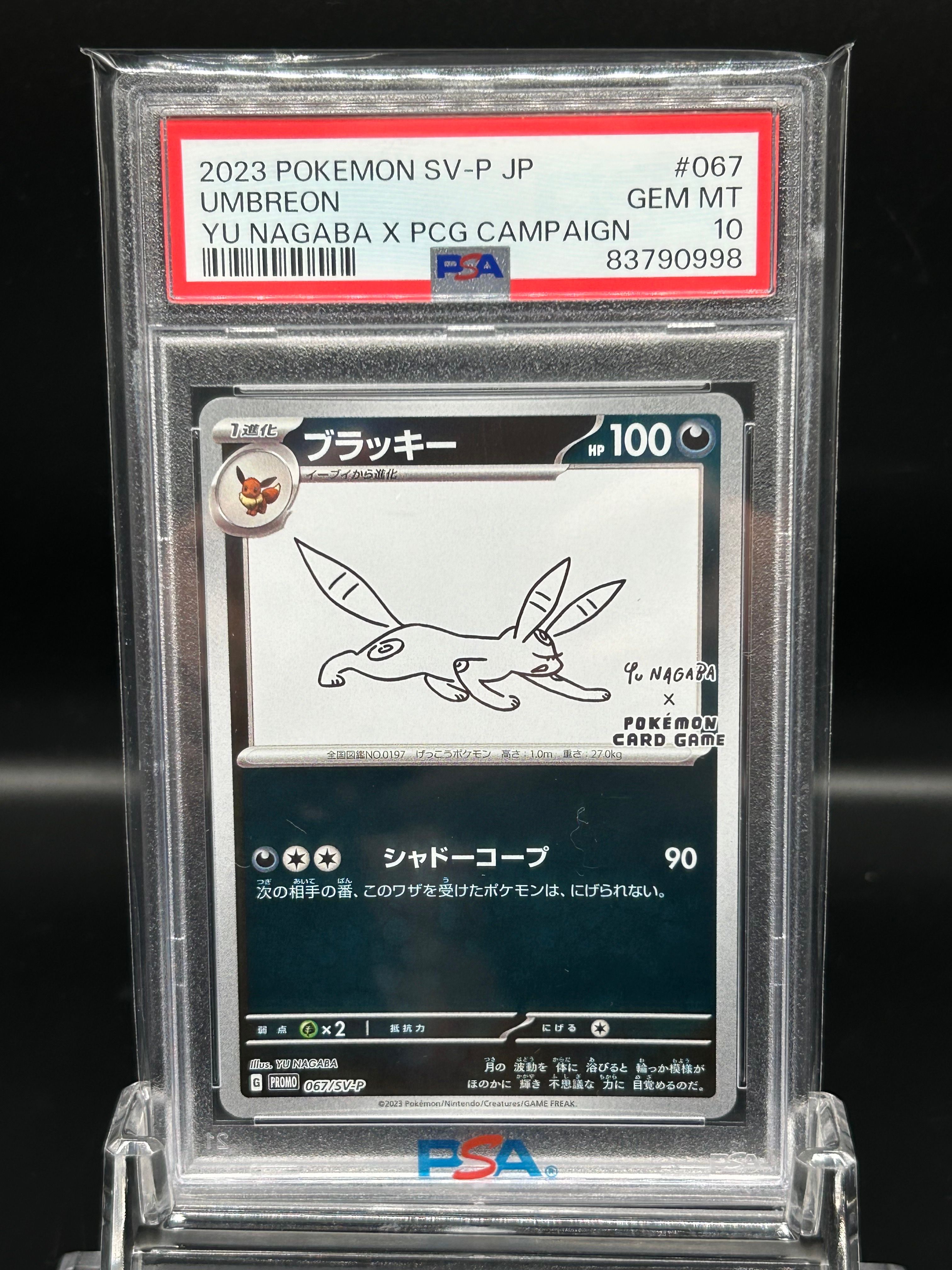 ブラッキー: プロモ (ナガバブラッキー) [SV-P 067](「YU NAGABA×ポケモンカードゲーム」プロモーションカード「SV-P」)