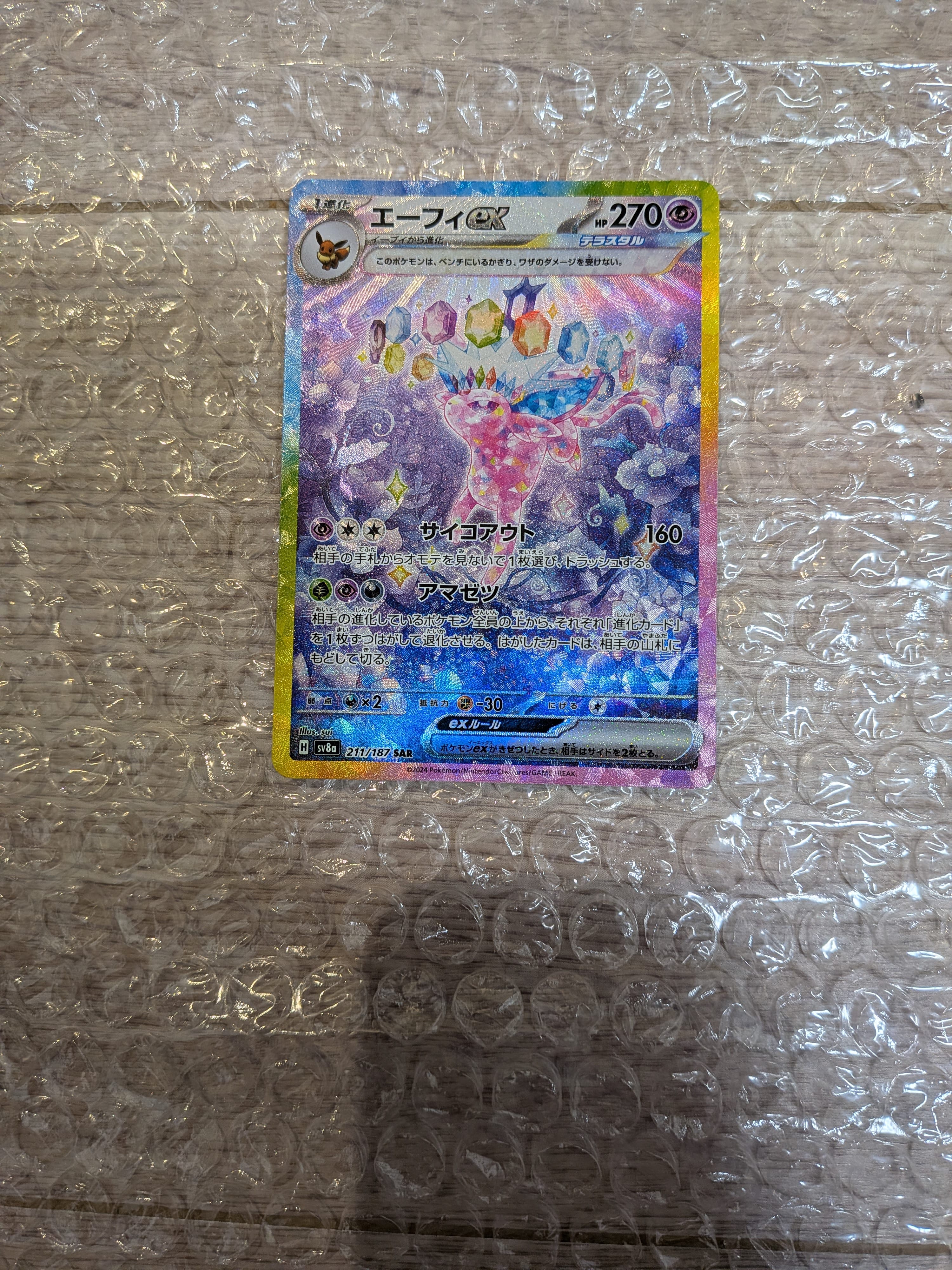 PSA10】ナタネ SR[SM5S 070/066](拡張パック「ウルトラサン」) 1枚の
