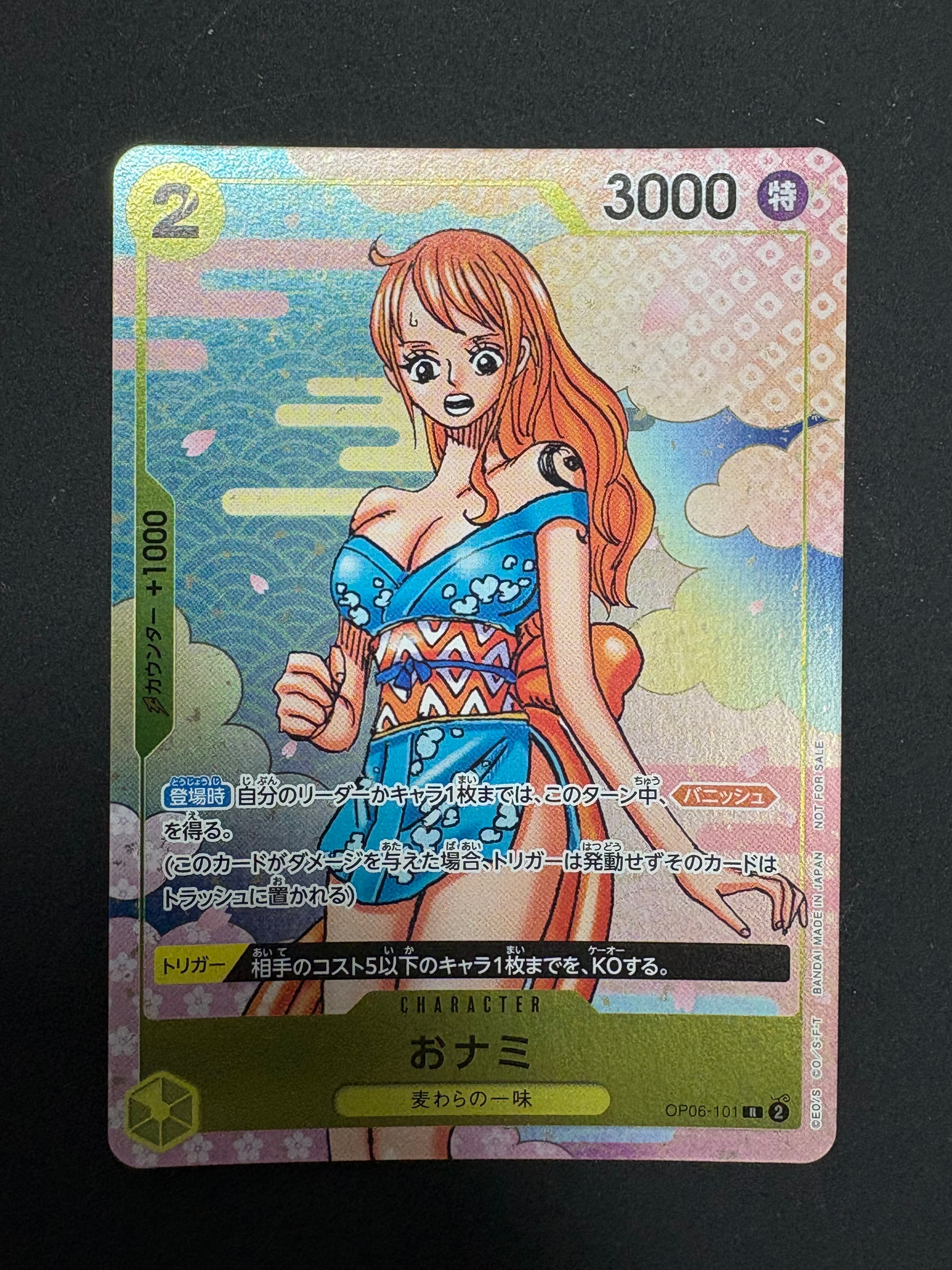 おナミ R [OP06-101](プロモーションカード「ONE PIECE CARD GAME 2nd ANNIVERSARY COMPLETE GUIDE」)