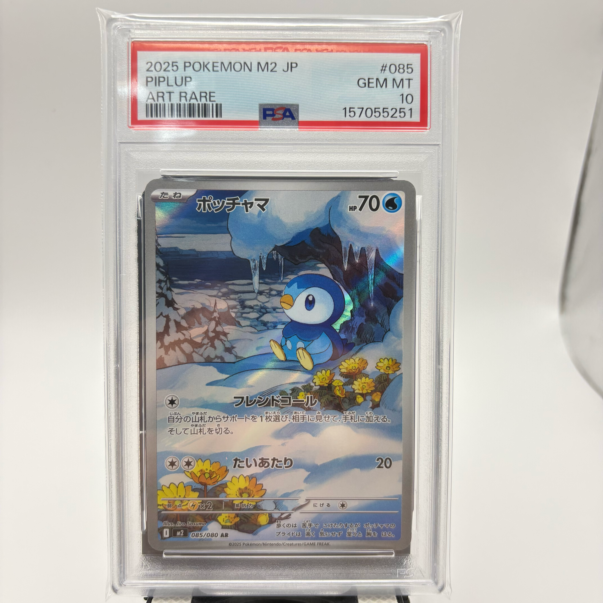 PSA10】ポッチャマ AR [M2 085/080](拡張パック「インフェルノX」) 1枚