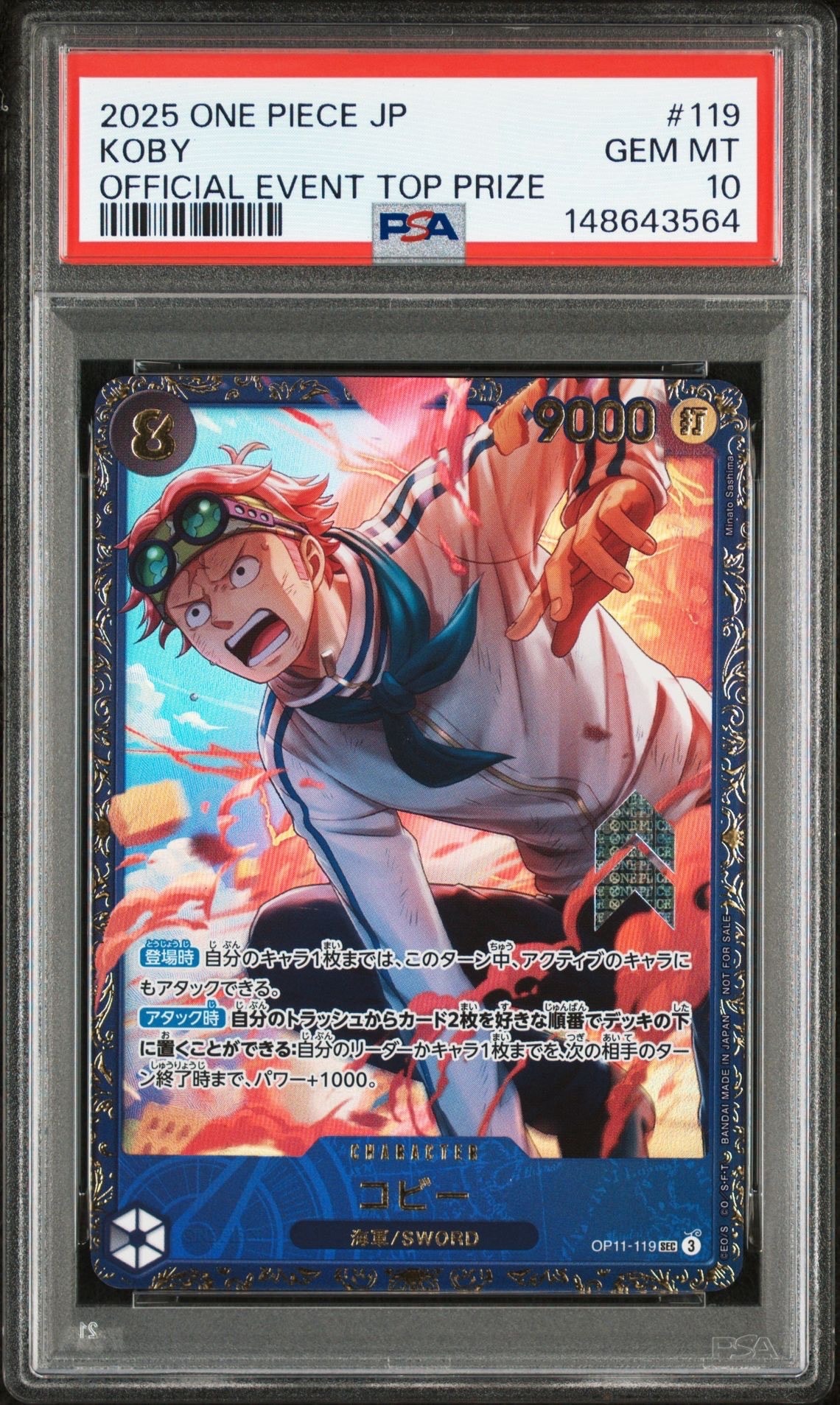 コビー SEC [OP11-119](プロモーションカード「フラッグシップバトル 4月」)