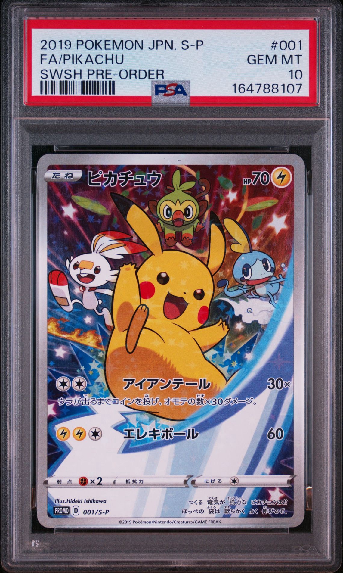 PSA10】ピカチュウ セブンイレブン: プロモ[S-P 001](プロモーション