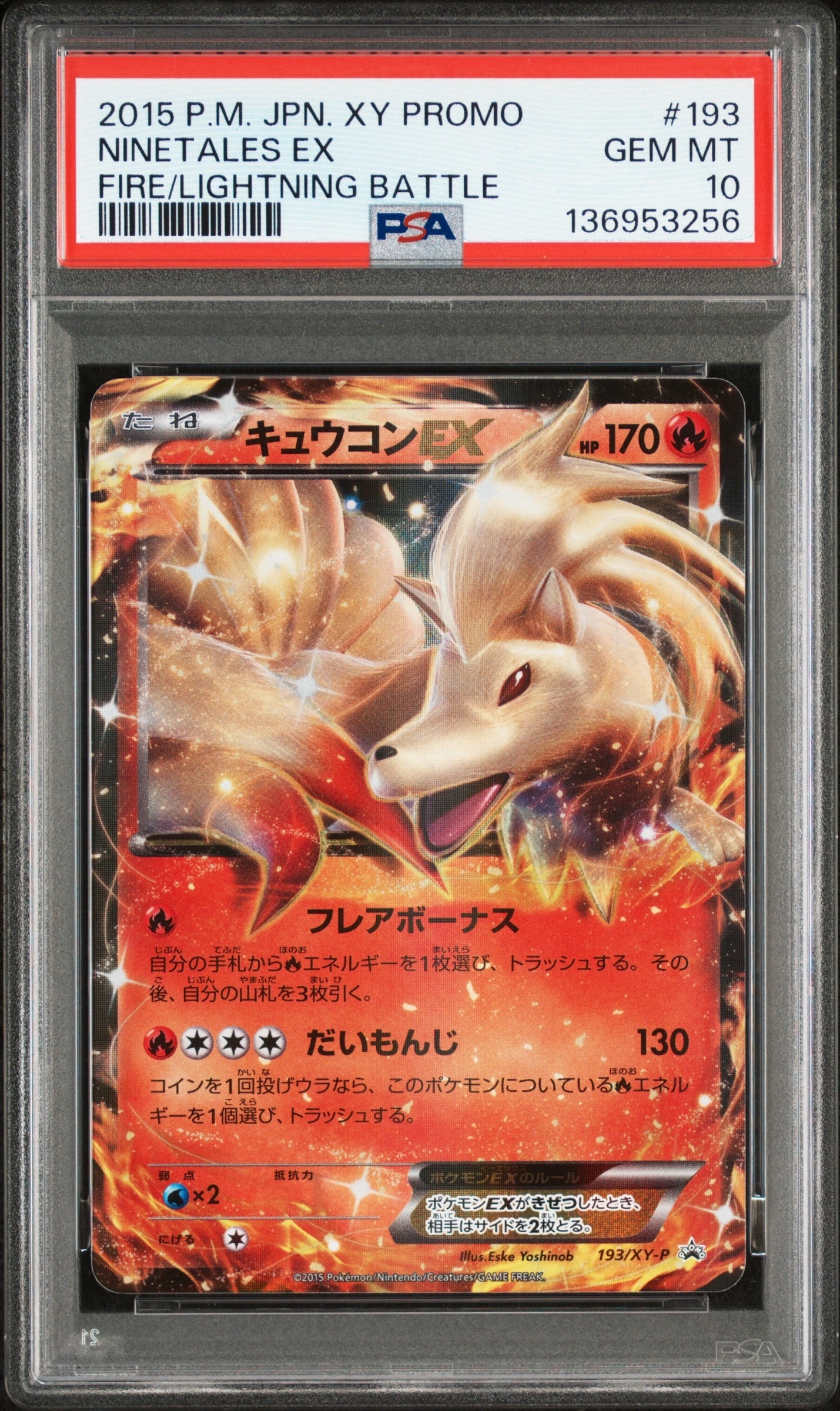 キュウコン レジェンド psa10 2026年最新】キュウコン レジェンド psa10の人気アイテム - メルカリ