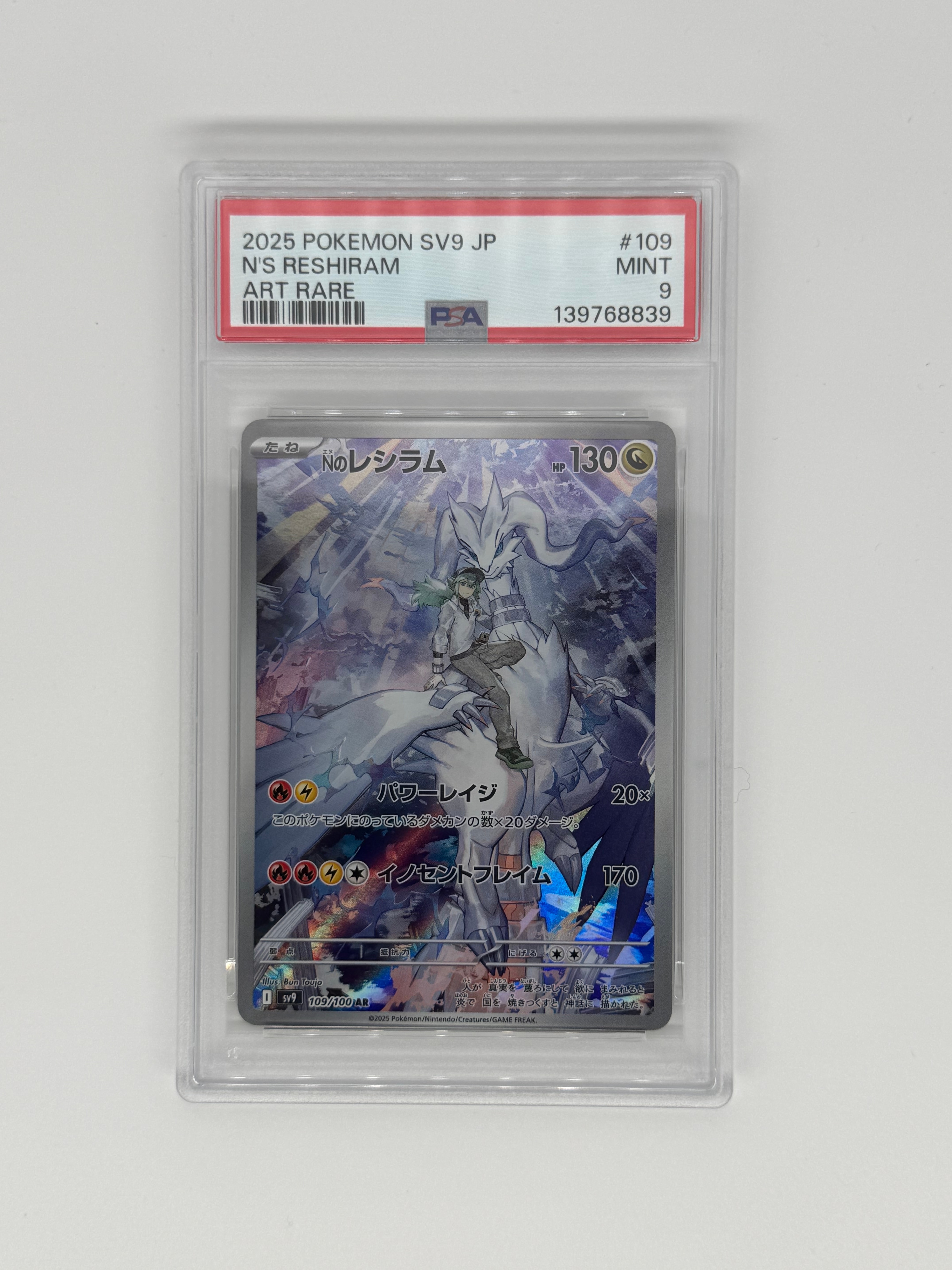 PSA 9]N's Reshiram AR [SV9 109/100](Expansion Pack 