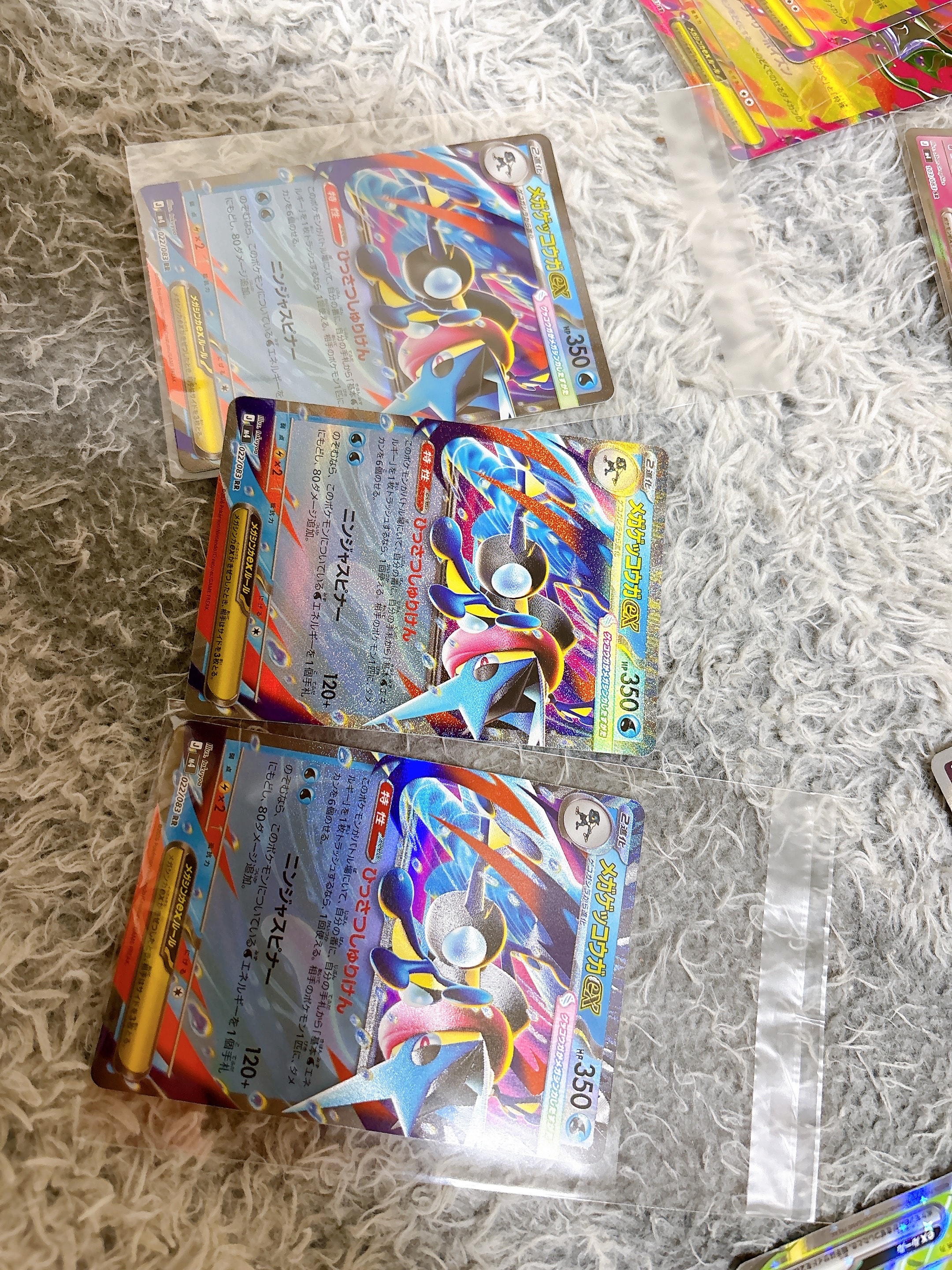 メガゲッコウガex RR MEGA 拡張パック ニンジャスピナー 022/083 メガゲッコウガex RR MEGA 拡張パック ニンジャスピナー 022/083