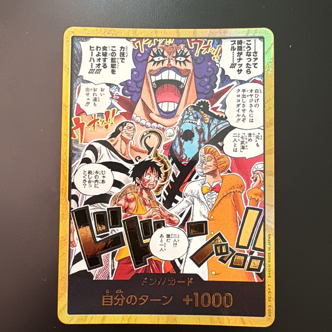 ドン!!カード :金ドン(ブースターパック「決戦の刻」)通販・買取・相場