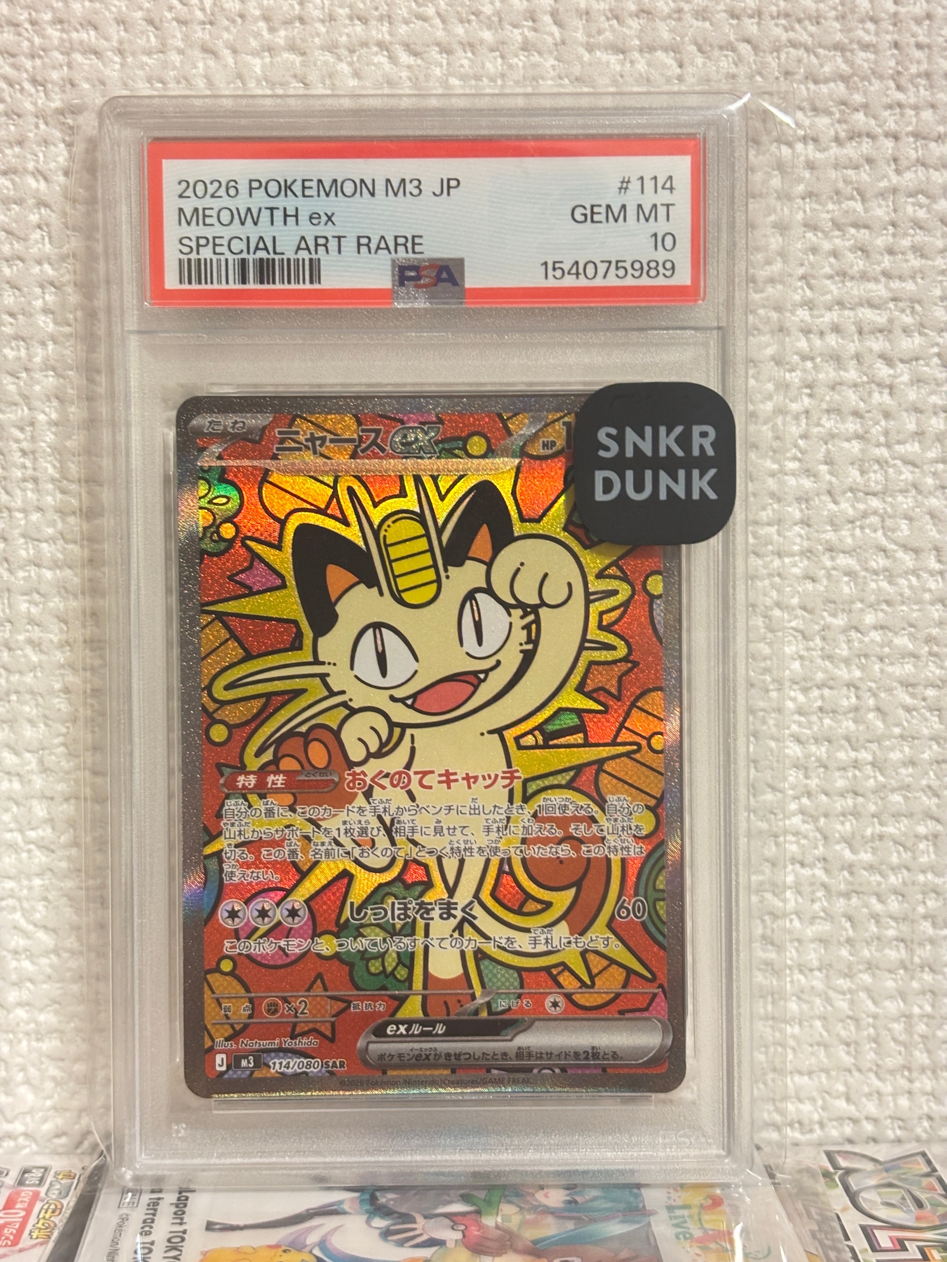 ニャースex SAR [M3 114/080](拡張パック「ムニキスゼロ」)