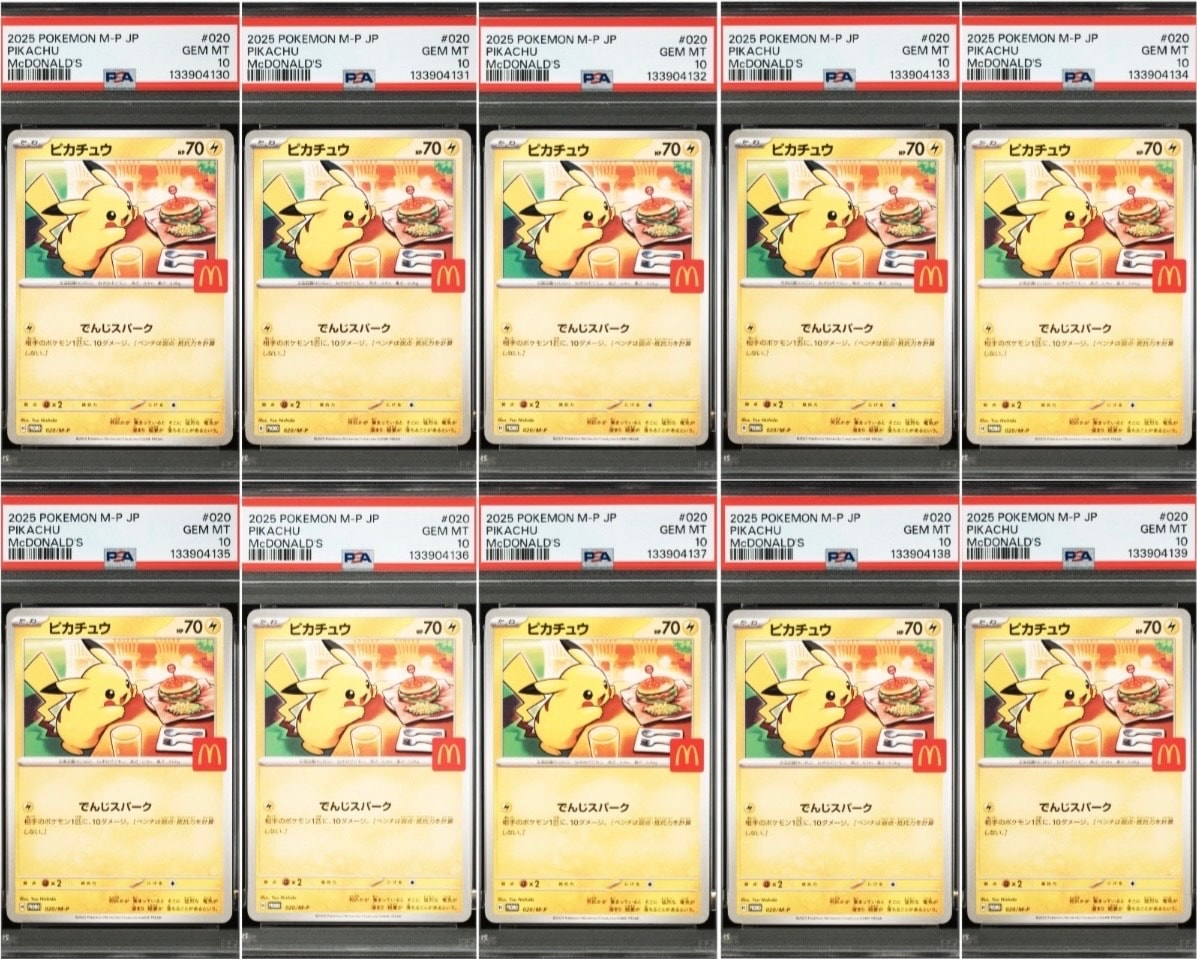 ピカチュウ P [M-P 020](プロモカードパック「マクドナルド ハッピーセット2025」)