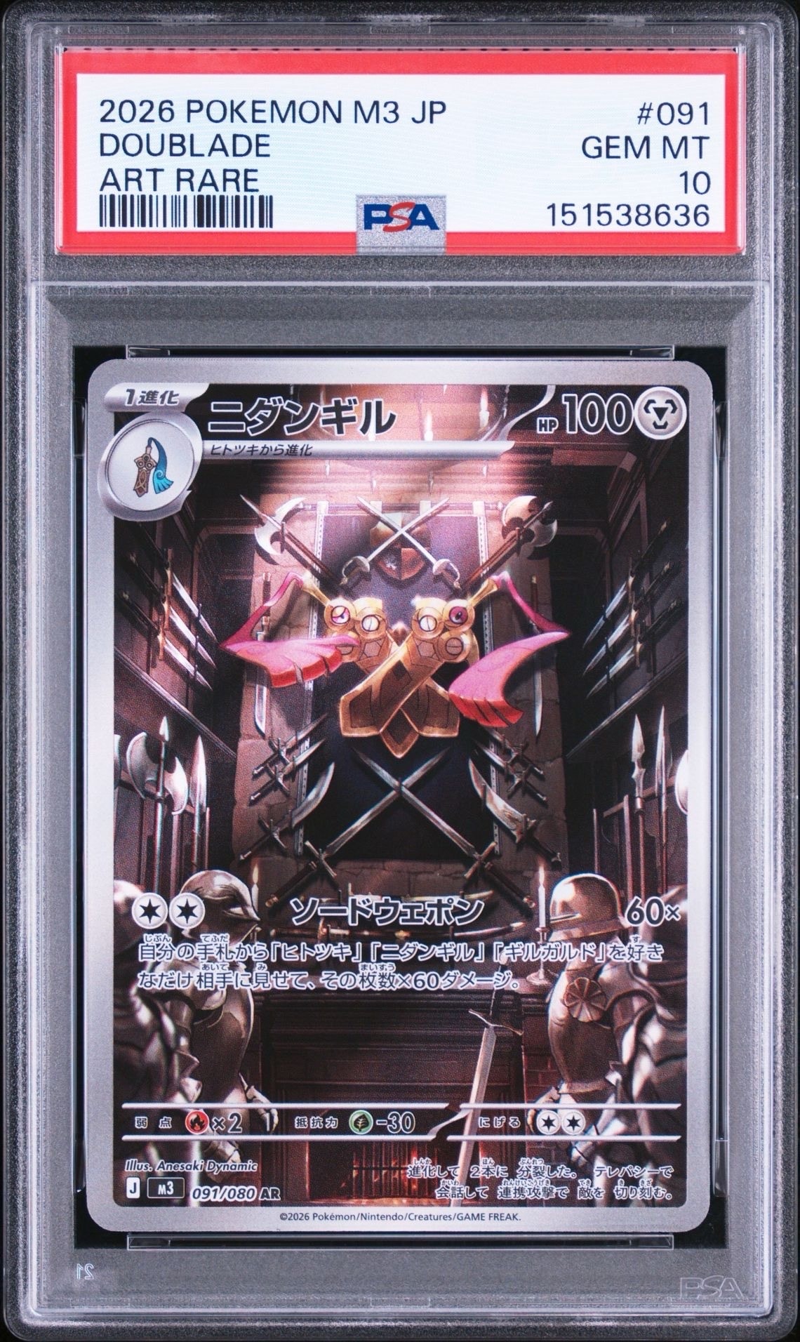 ニダンギル AR [M3 091/080](拡張パック「ムニキスゼロ」)