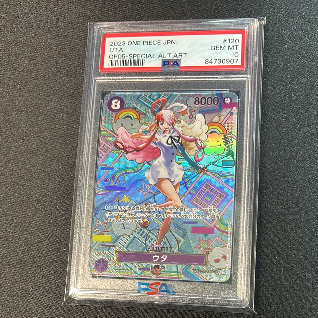 ウタ SEC-SPC (和柄ウタ) [OP02-120] (ブースターパック 新時代の主役)