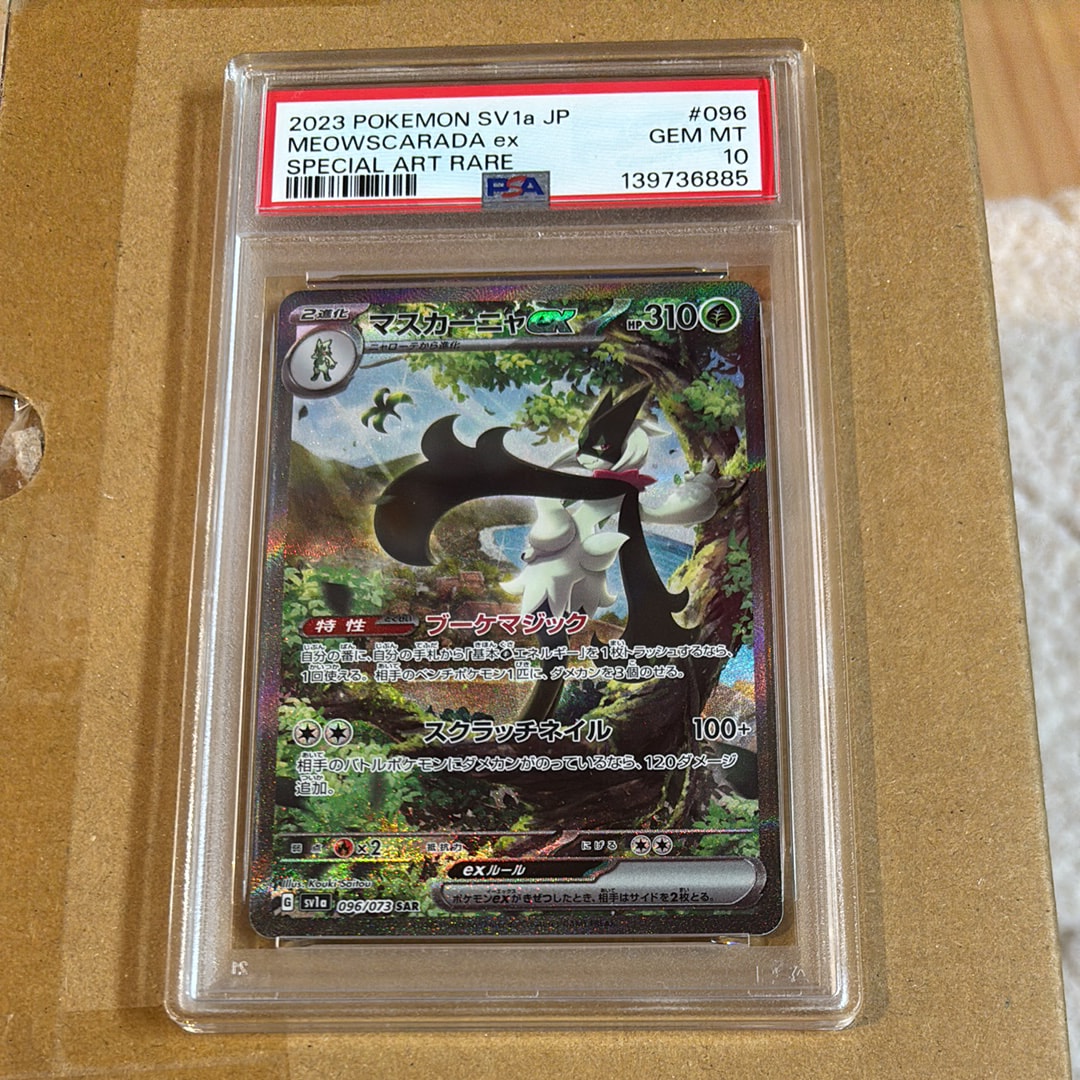 PSA10】プクリン AR [M2 091/080](拡張パック「インフェルノX」) 1枚の