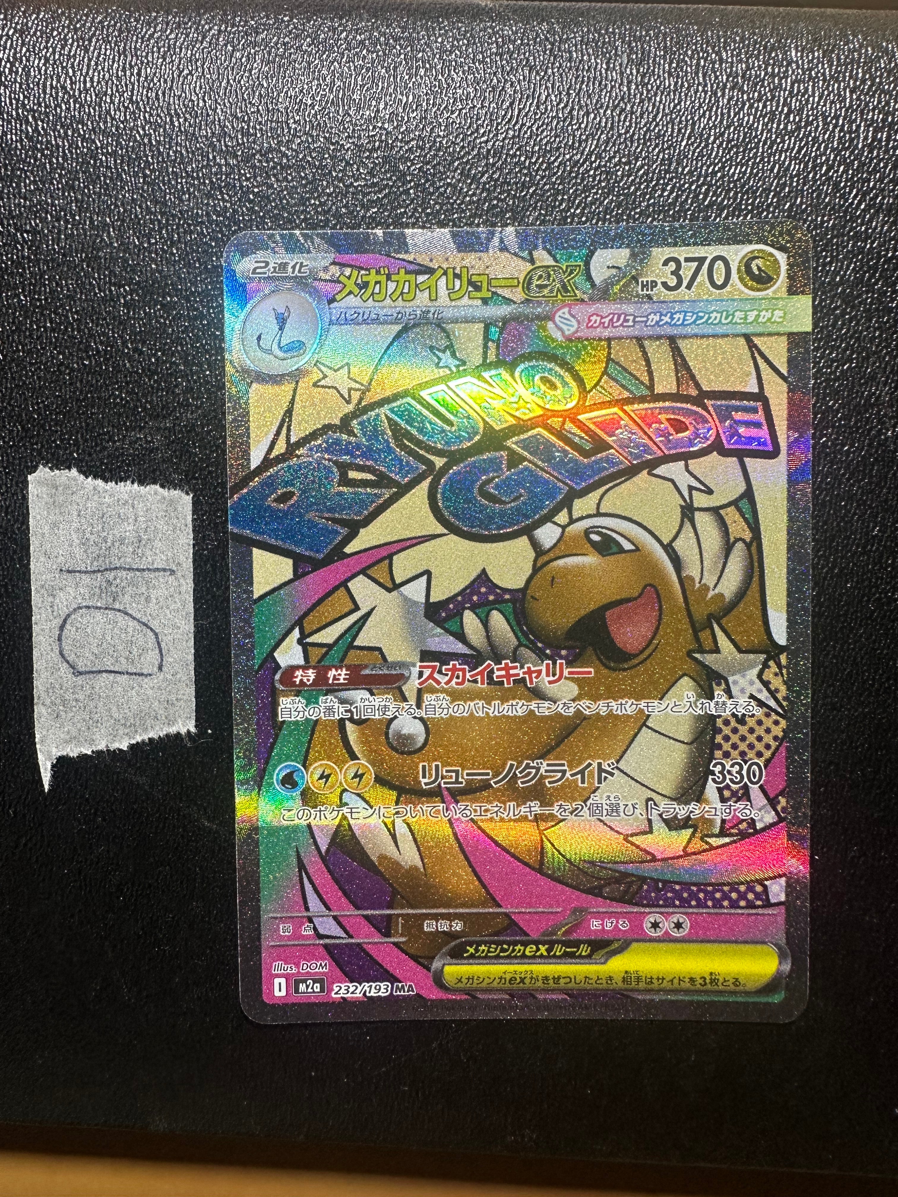 PSA10】ユキメノコ U :1ED [CP3 009/032](コンセプトパック「ポケ