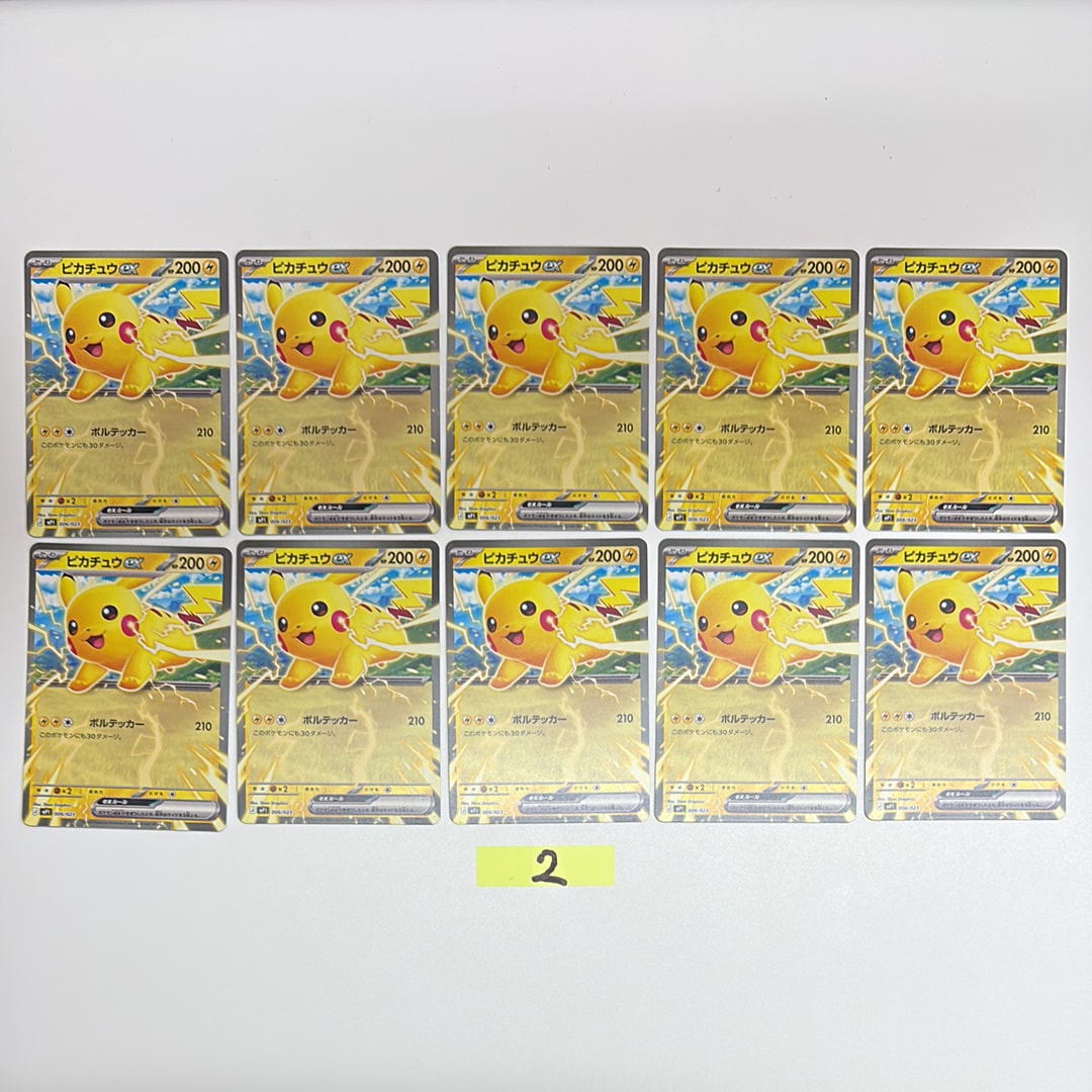 ピカチュウex [MP1 006/23](スタートデッキ100「バトルコレクション コロちゃおver」)