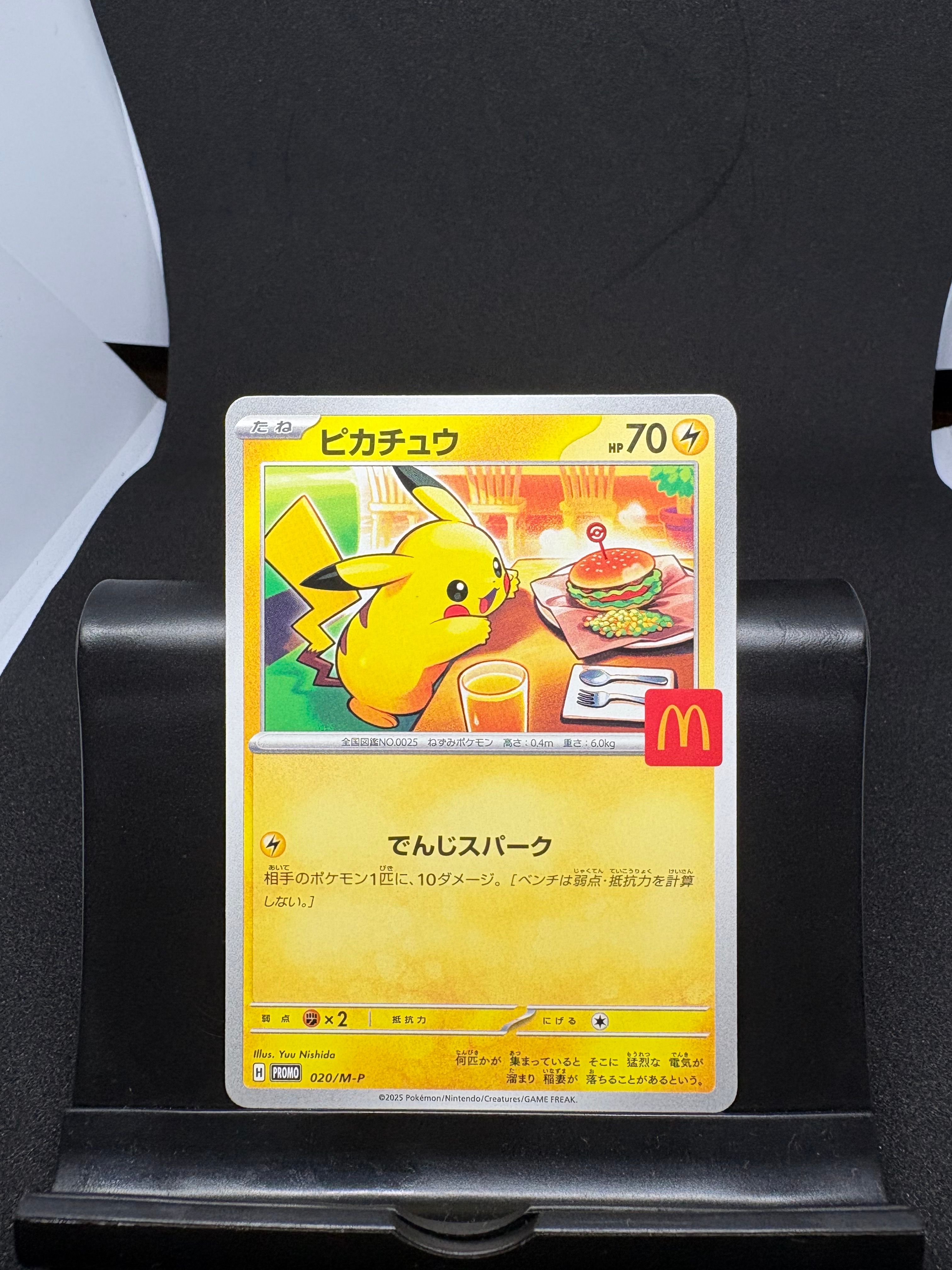 ピカチュウ P [M-P 020](プロモカードパック「マクドナルド ハッピーセット2025」)