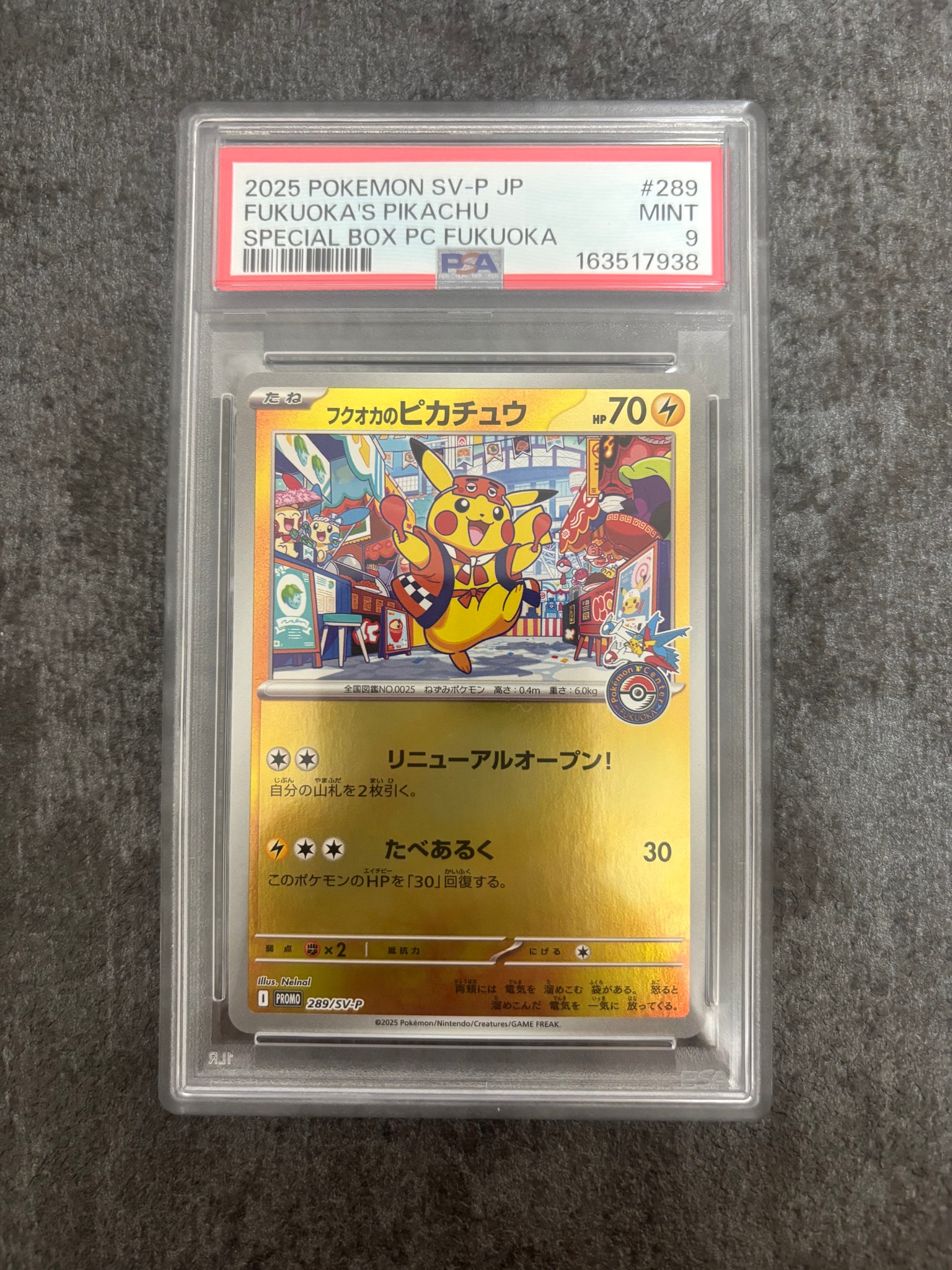 フクオカのピカチュウ P [SV-P 289](スペシャルBOX「ポケモンセンターフクオカ」)