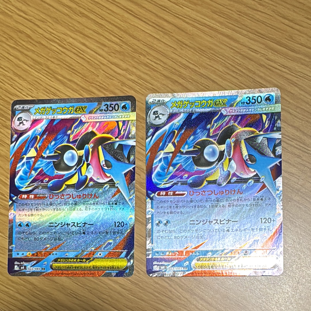メガゲッコウガex RR [M4 022/083](拡張パック「ニンジャスピナー」)の