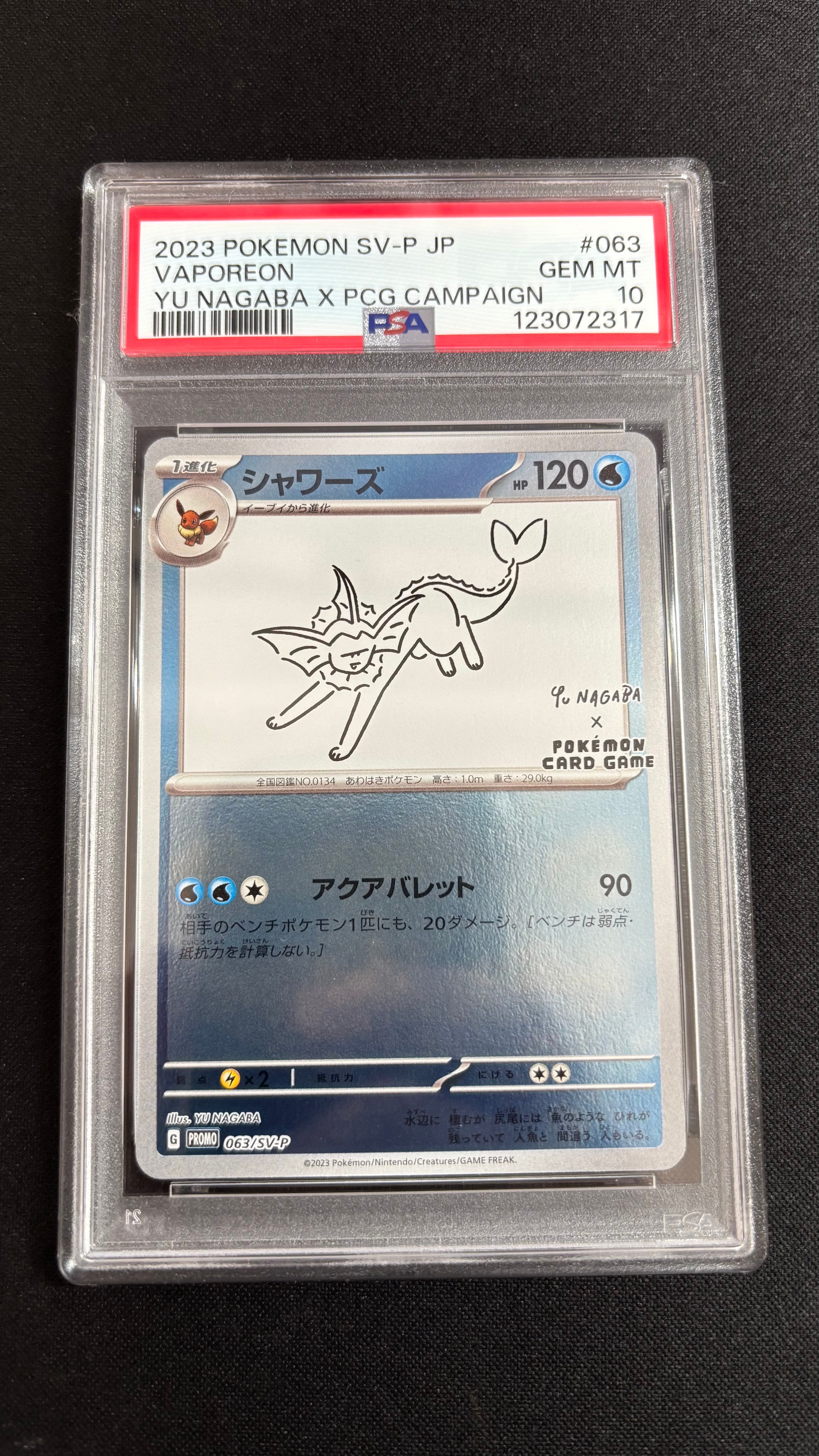 シャワーズ: プロモ [SV-P 063](「YU NAGABA×ポケモンカードゲーム」プロモーションカード「SV-P」)