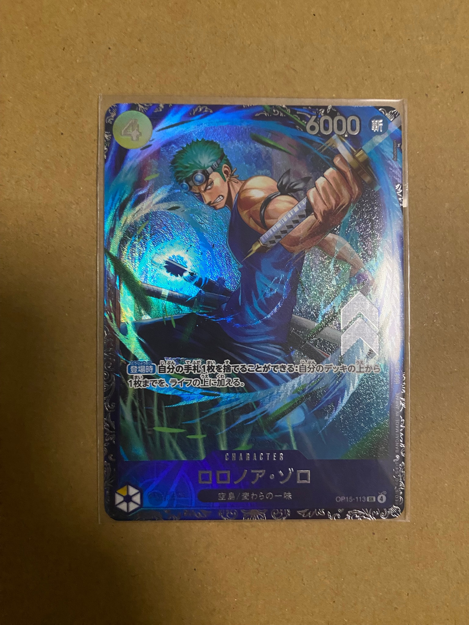 ロロノア・ゾロ SR :上位記念品 [OP15-113](プロモーションカード「フラッグシップバトル 2026年7月」)