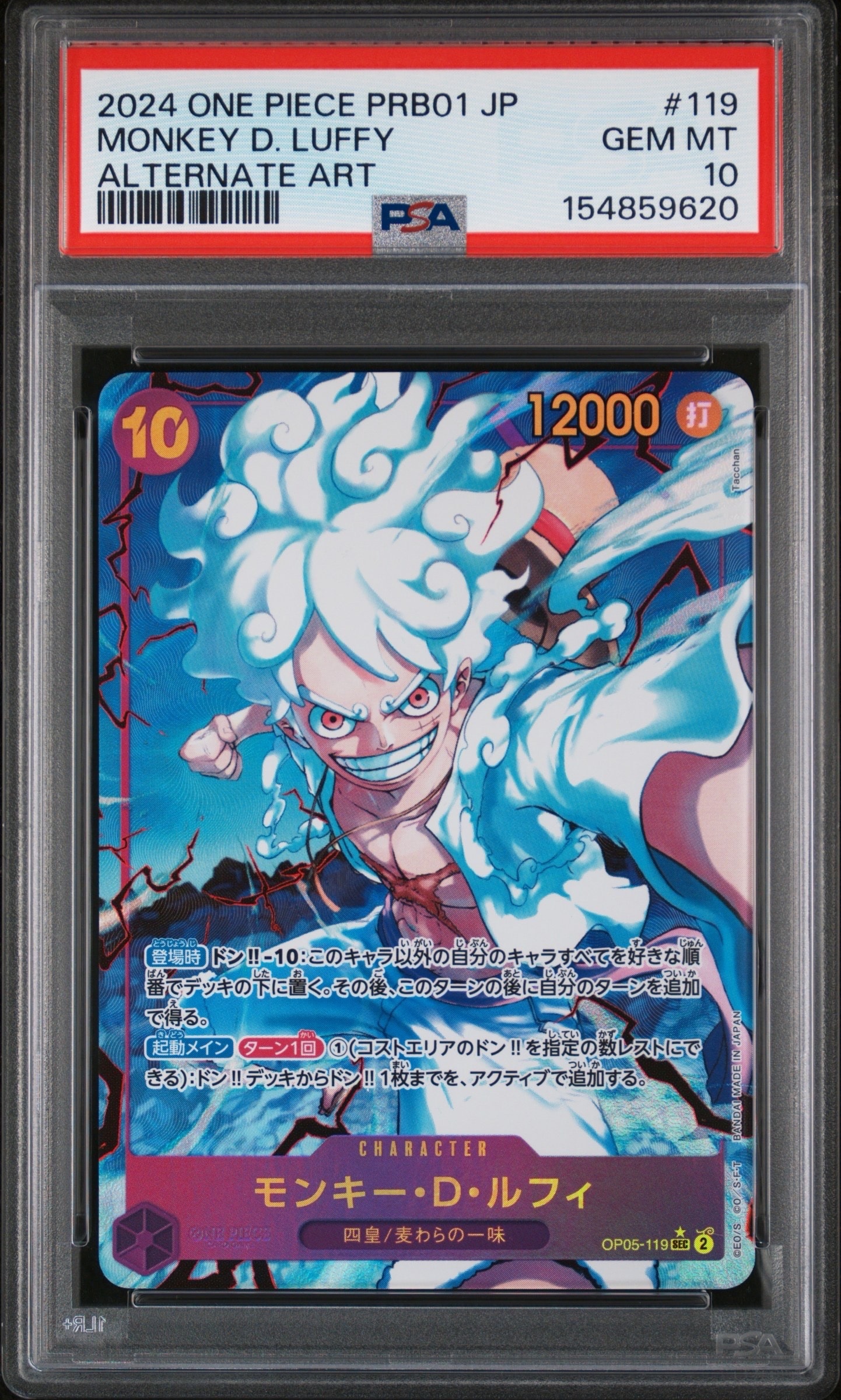 PSA10】モンキー・D・ルフィ P [P-022] (プレミアムカードコレクション