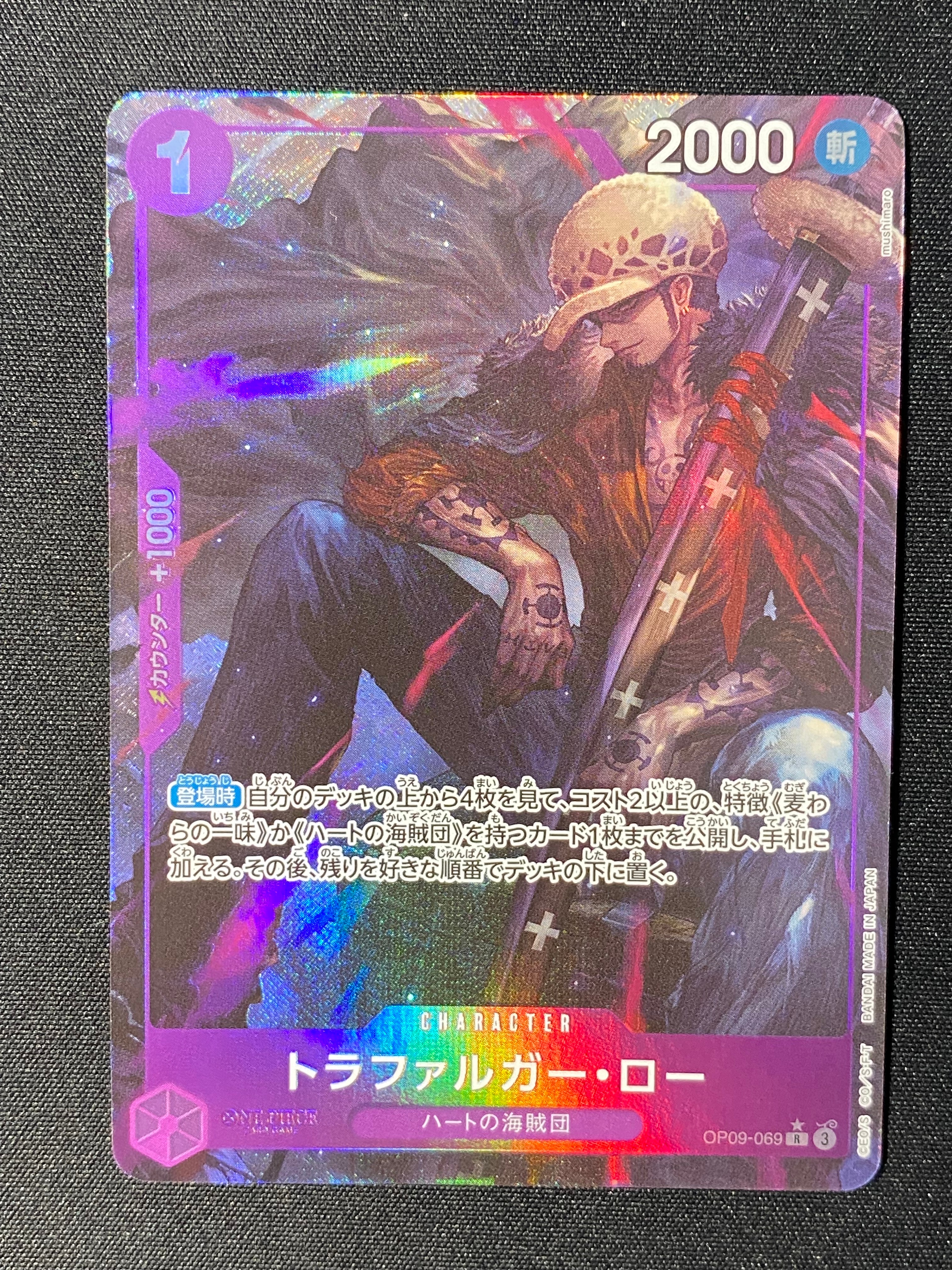 PSA10】トラファルガー・ロー R [OP09-069](プロモーションカード