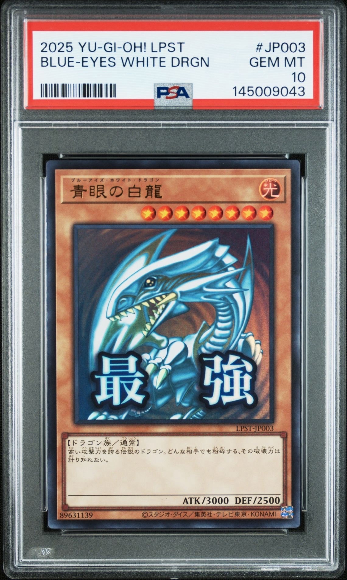 光の創造神 ホルアクティ UR [YGOPR-JP001](光の創造神 ホルアクティ