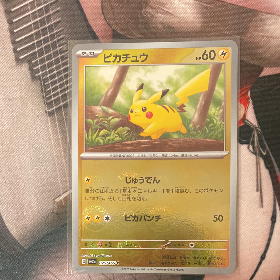 ピカチュウ C: モンスターボールミラー[SV2a 025/165](強化拡張パック「ポケモンカード151」)