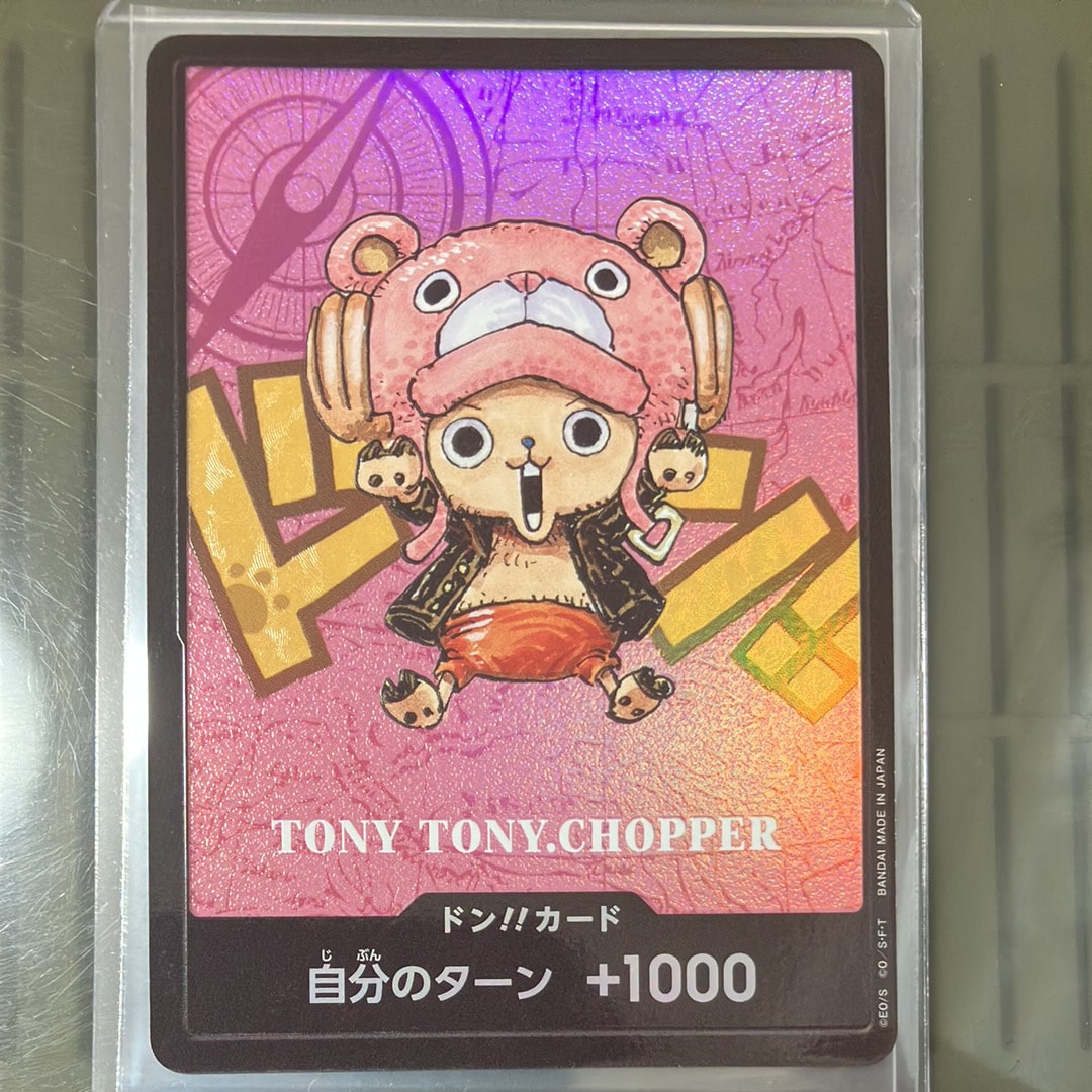 ドン!!カード : トニートニー・チョッパー (プレミアムカード