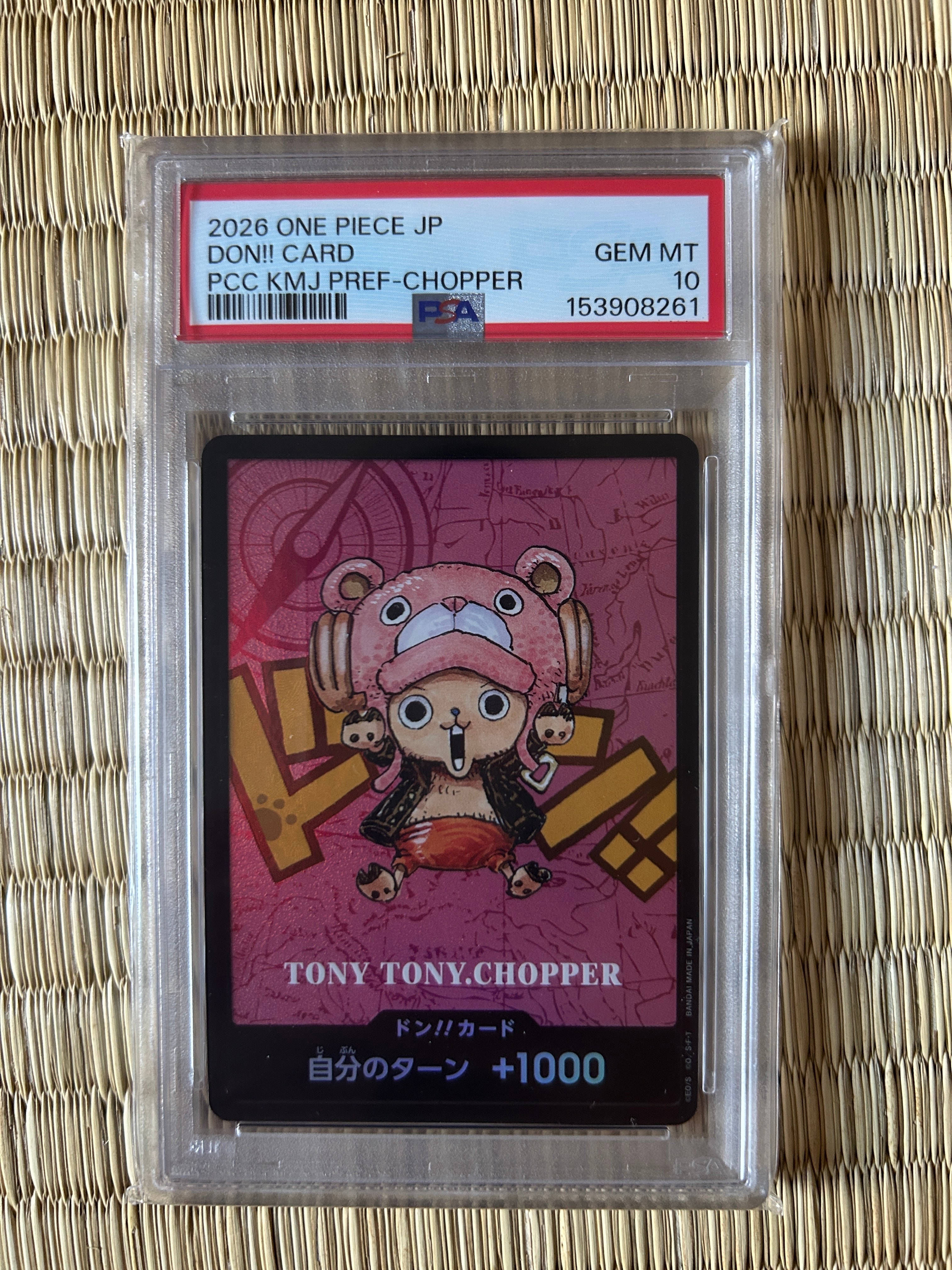 ドン!!カード : トニートニー・チョッパー (プレミアムカード