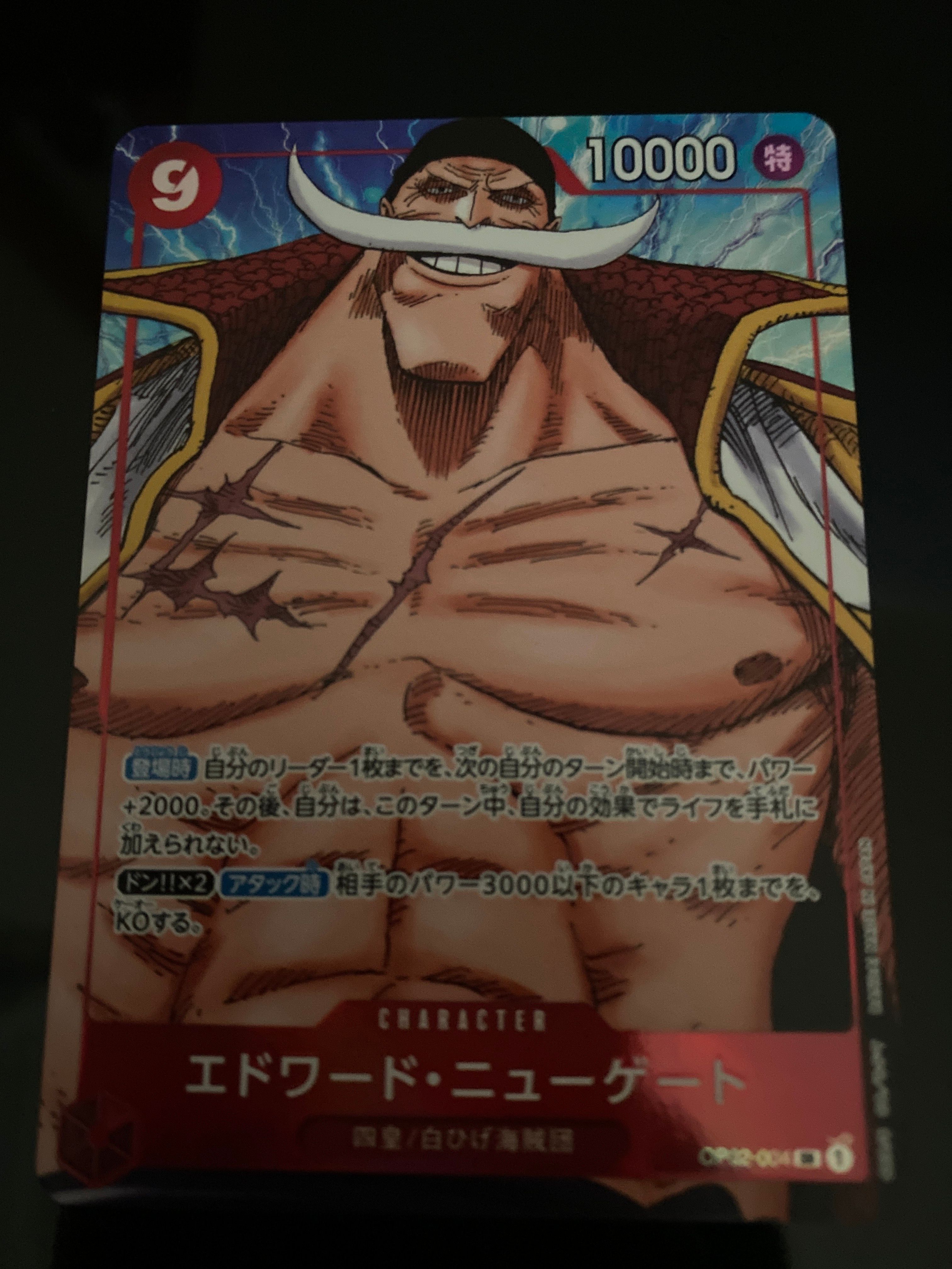 エドワード・ニューゲート SR-P [OP02-004] (ブースターパック頂上決戦)