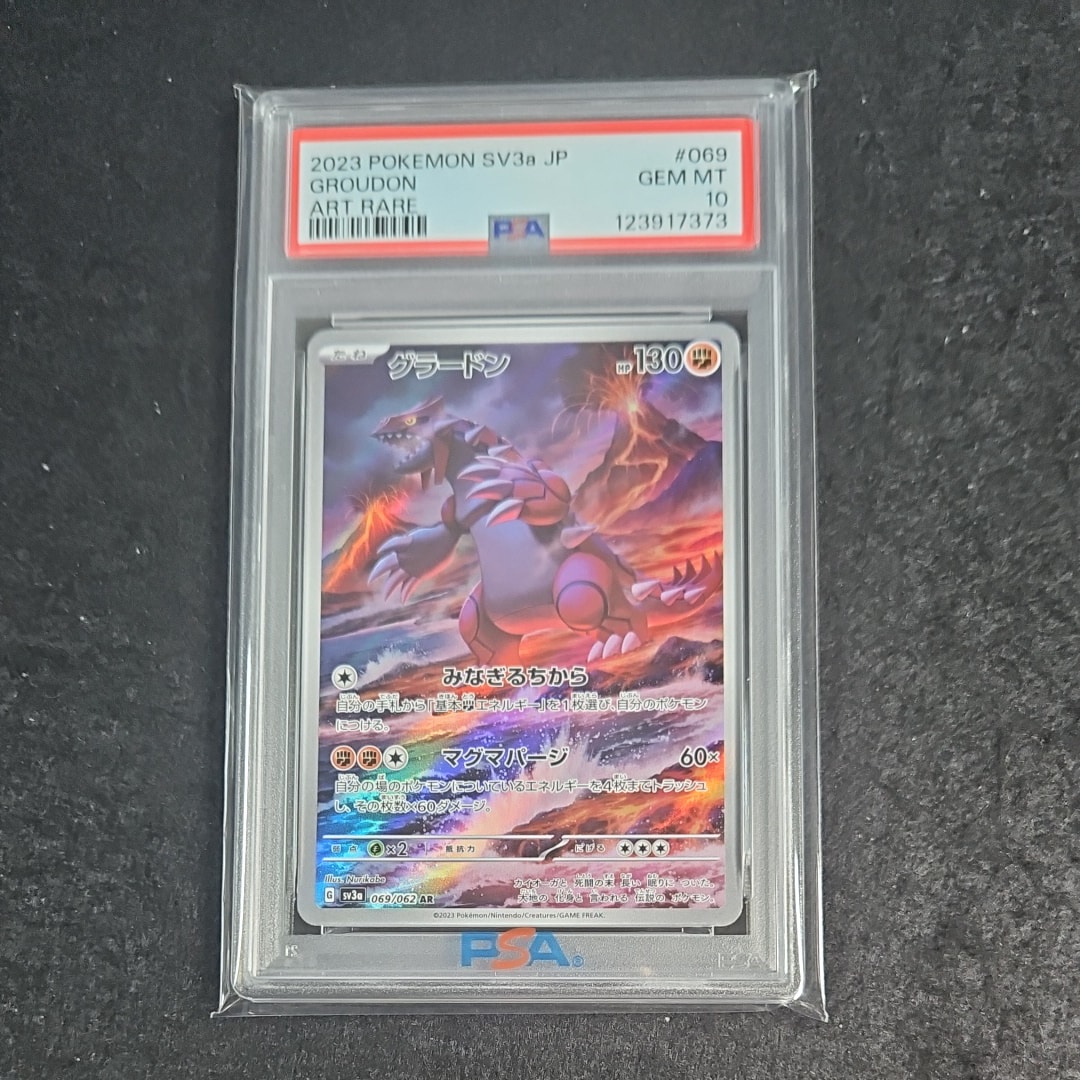 グラードン AR[SV3a 069/062](強化拡張パック「レイジングサーフ」)