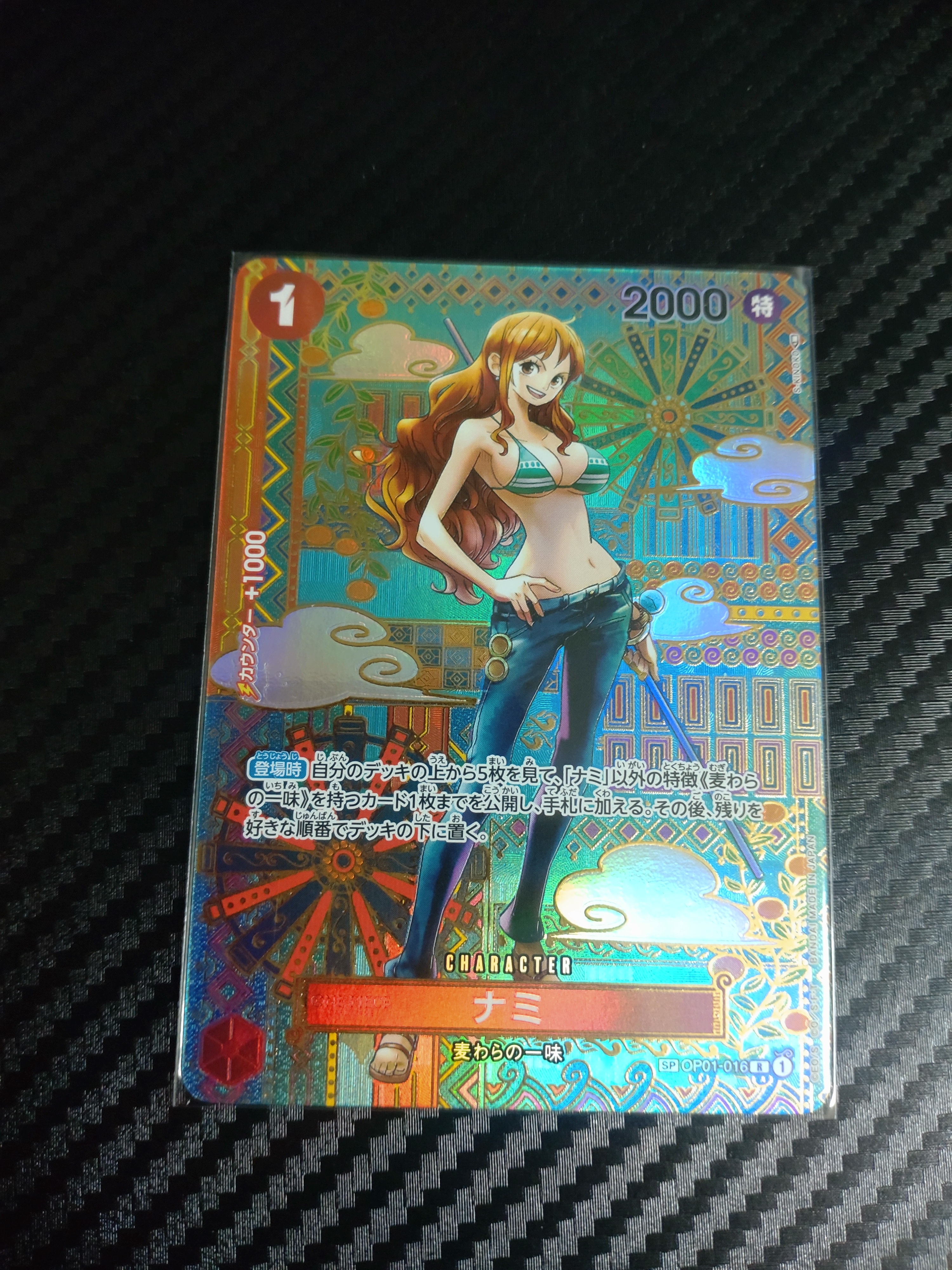 ナミ R-SPC (和柄ナミ) [OP01-016] (ブースターパック 新時代の主役)