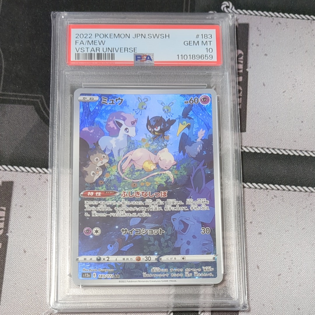 ミュウ AR[s12a 183/172](ハイクラスパック「VSTARユニバース」)