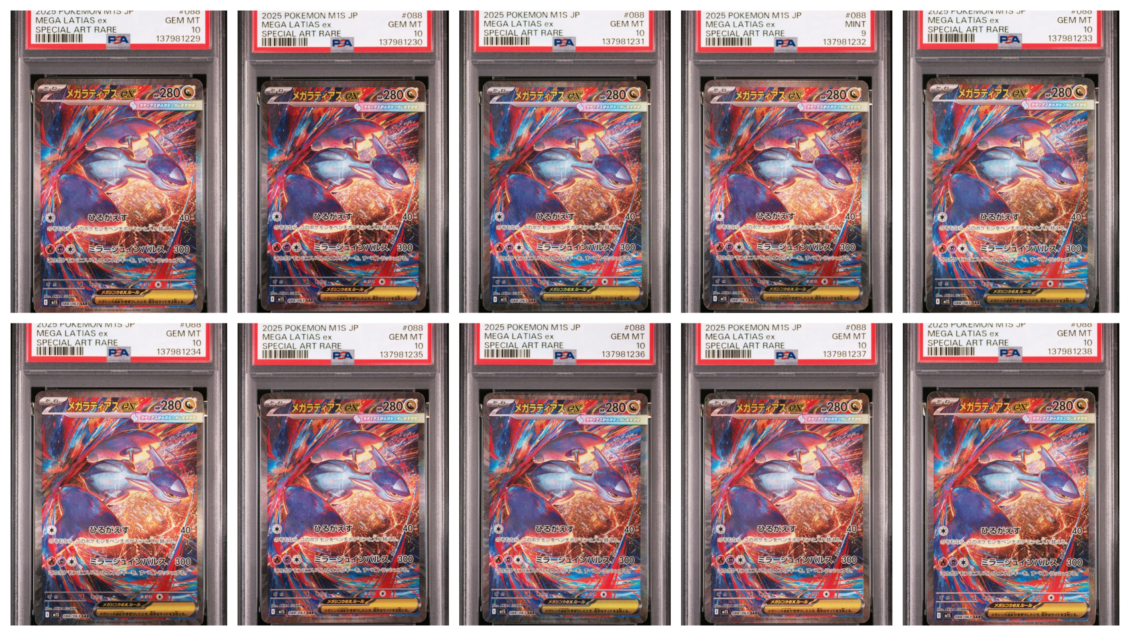 PSA10】メガラティアスex SAR [M1S 088/063](拡張パック「メガ