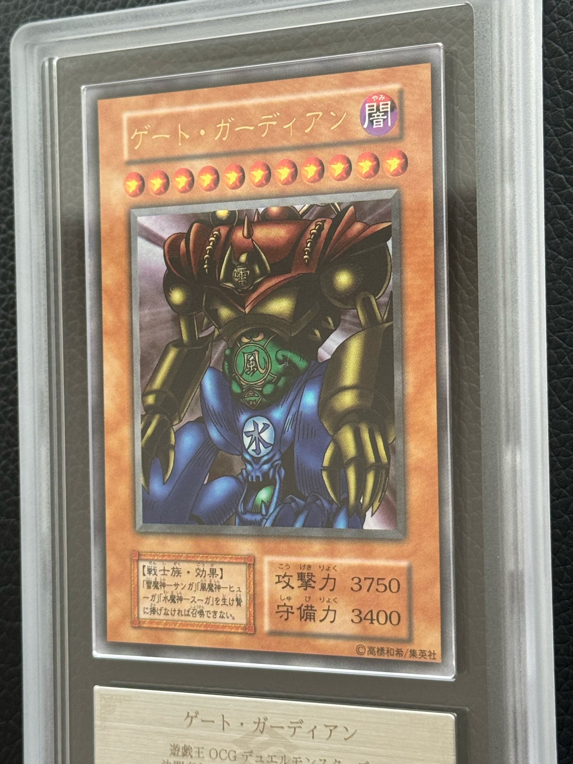 ARS9】ゲート・ガーディアン UR (遊戯王デュエルモンスターズII 闇界