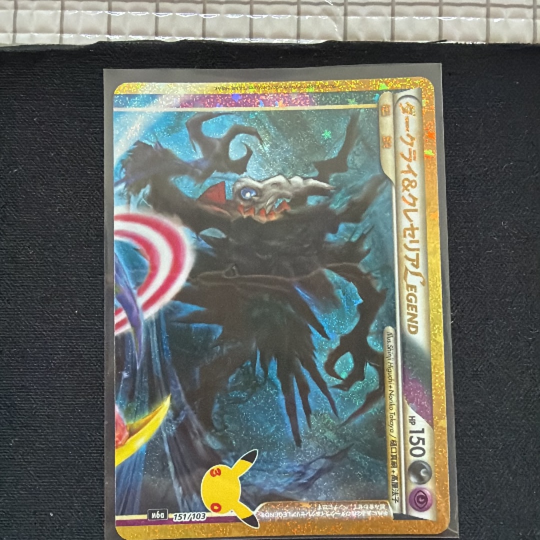 ダークライ&クレセリアLEGEND [M6a 151/103](拡張パック「30th CELEBRATION」)