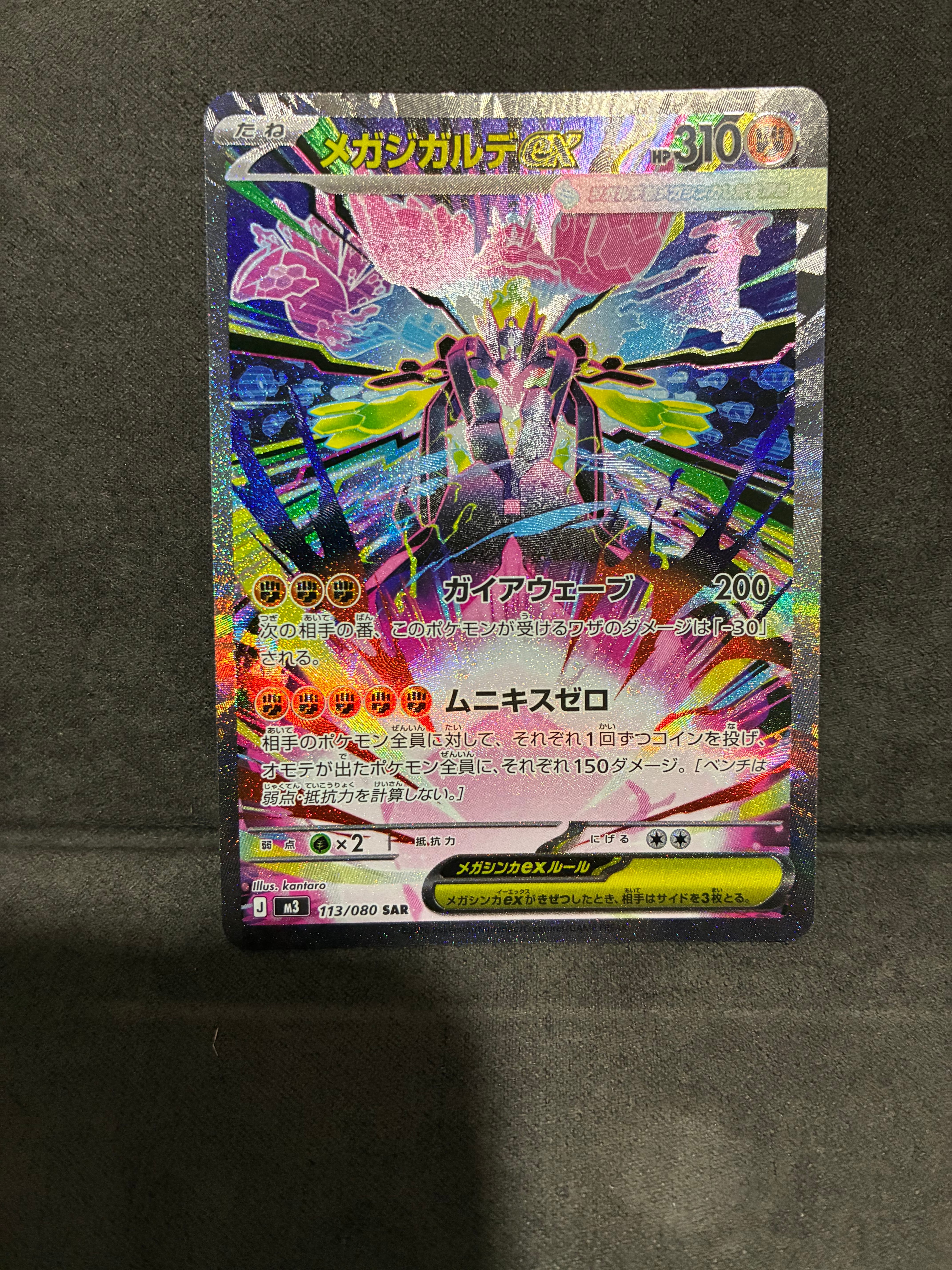 ニンフィアVMAX HR: SA[S6a 093/069](強化拡張パック「イーブイ