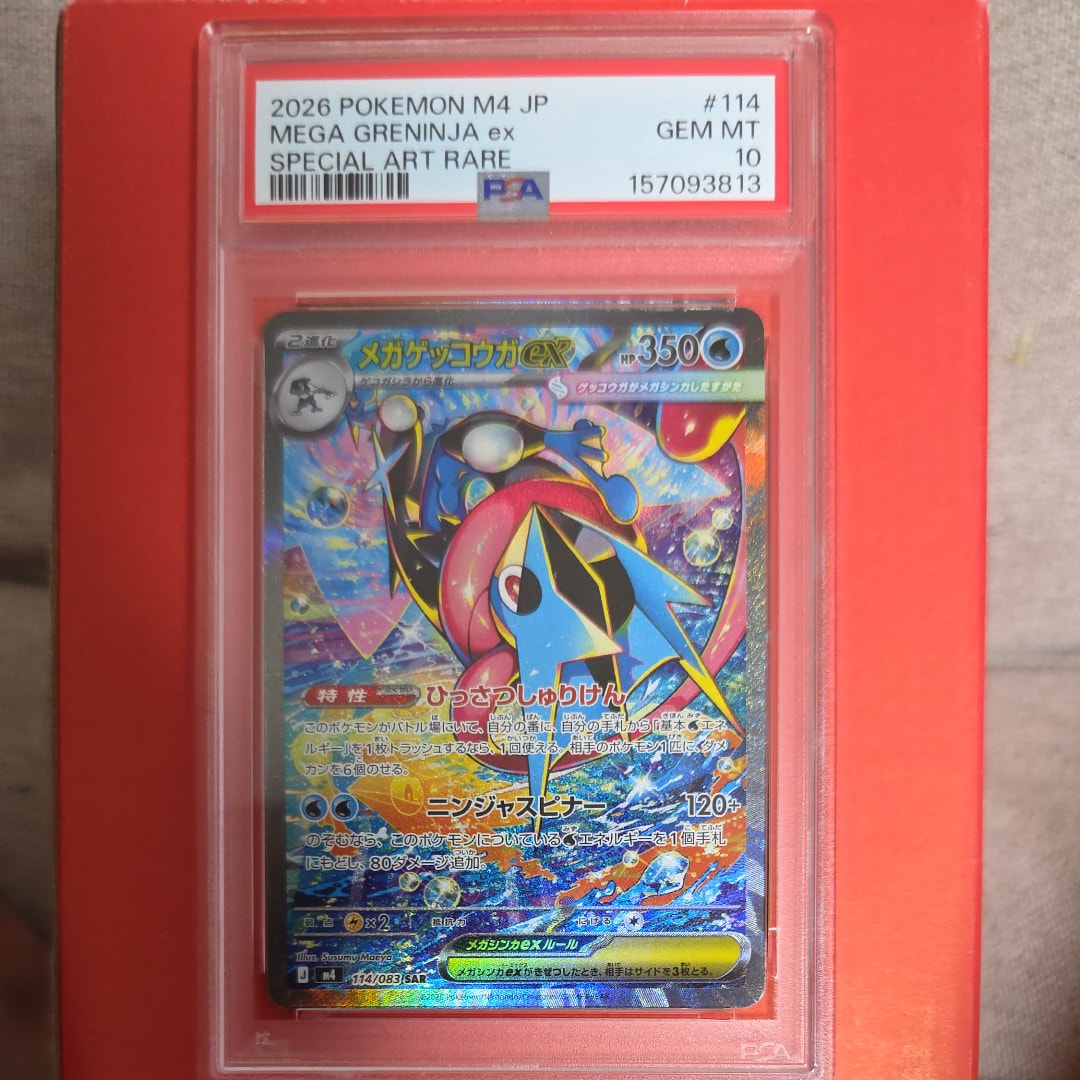 PSA10】チラチーノex SAR [M4 117/083](拡張パック「ニンジャスピナー