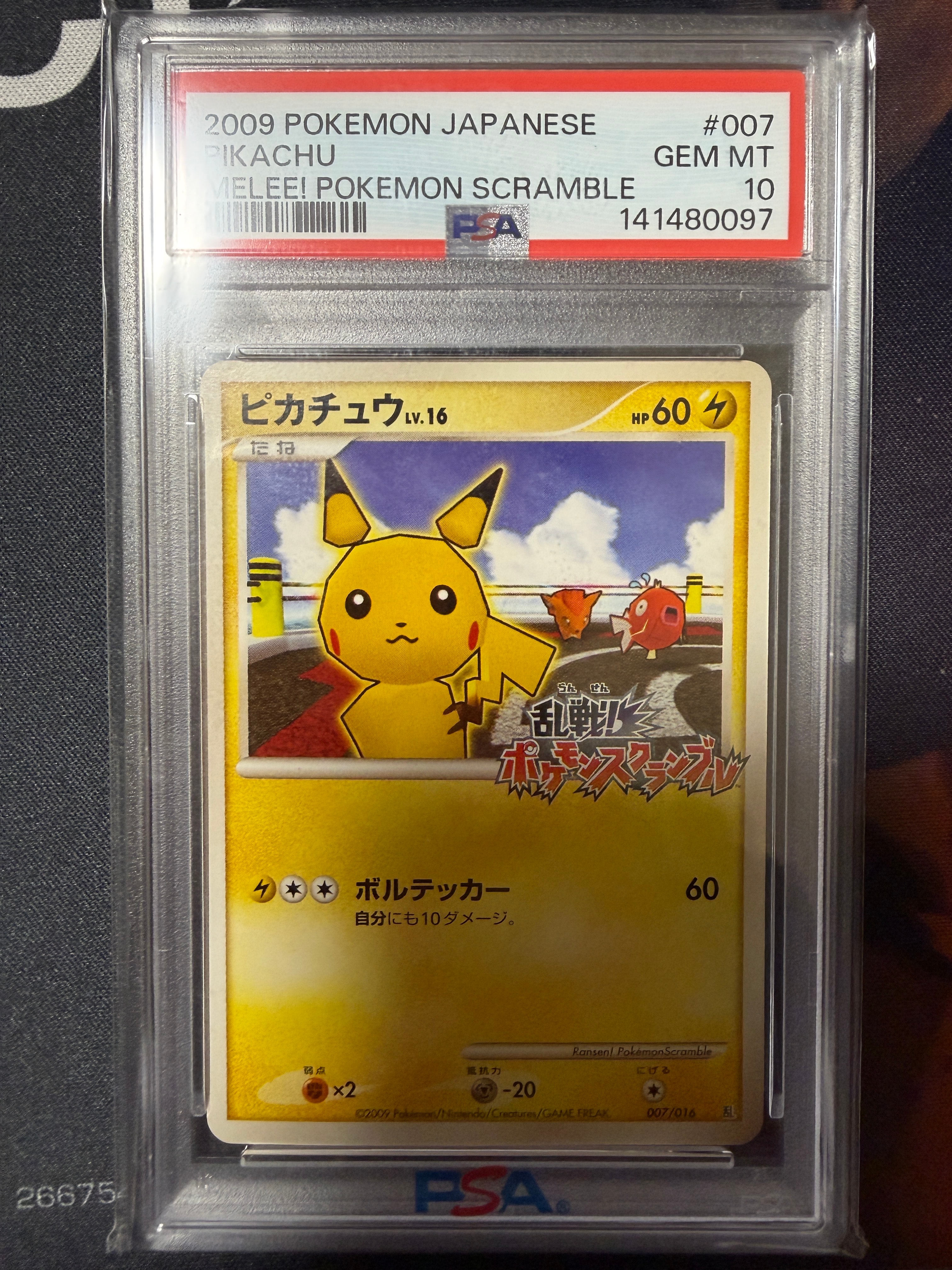ピカチュウ[Pt-R 007/016](乱戦！ポケモンスクランブル×ポケモンカード