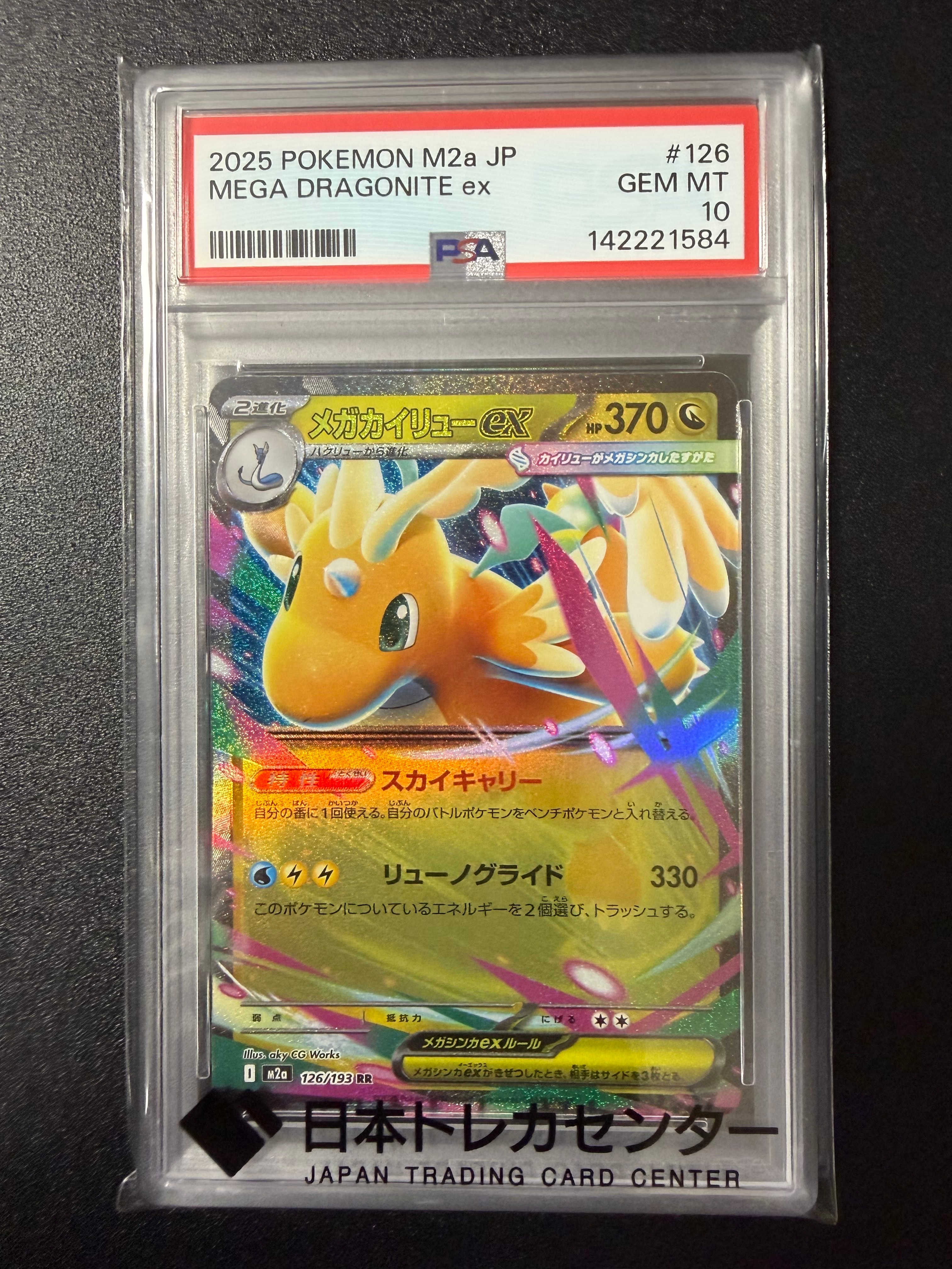 PSA10】ゲンガー R[s6K 027/070](拡張パック「漆黒のガイスト」) 1枚の