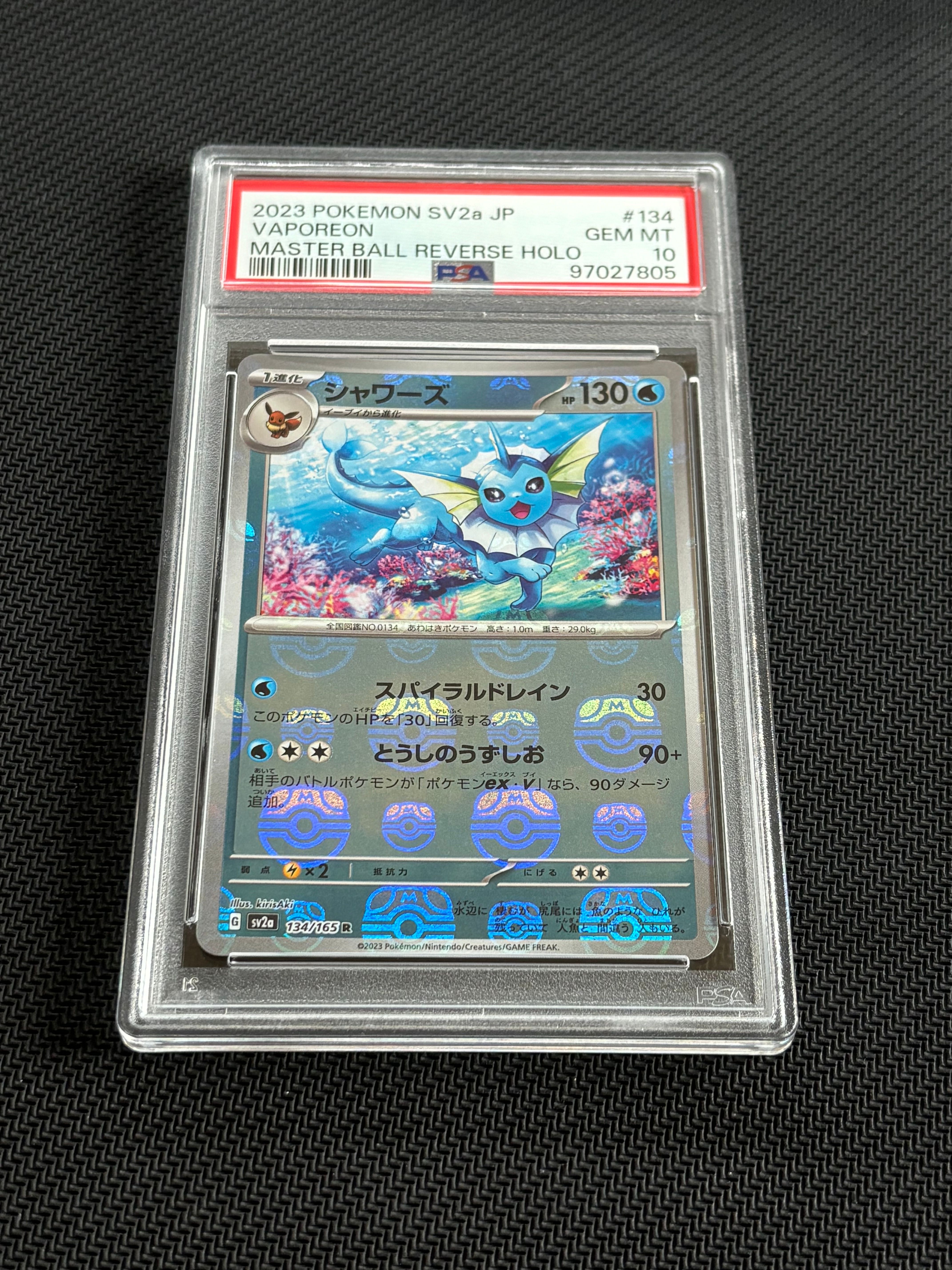 シャワーズ R: マスターボールミラー[SV2a 134/165](強化拡張パック「ポケモンカード151」)