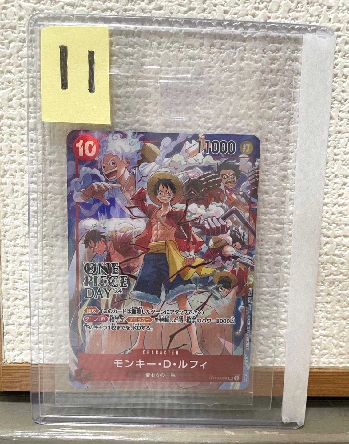 モンキー・D・ルフィ SR [ST10-006](プロモーションカード「ONE PIECE DAY'24 来場者特典」)
