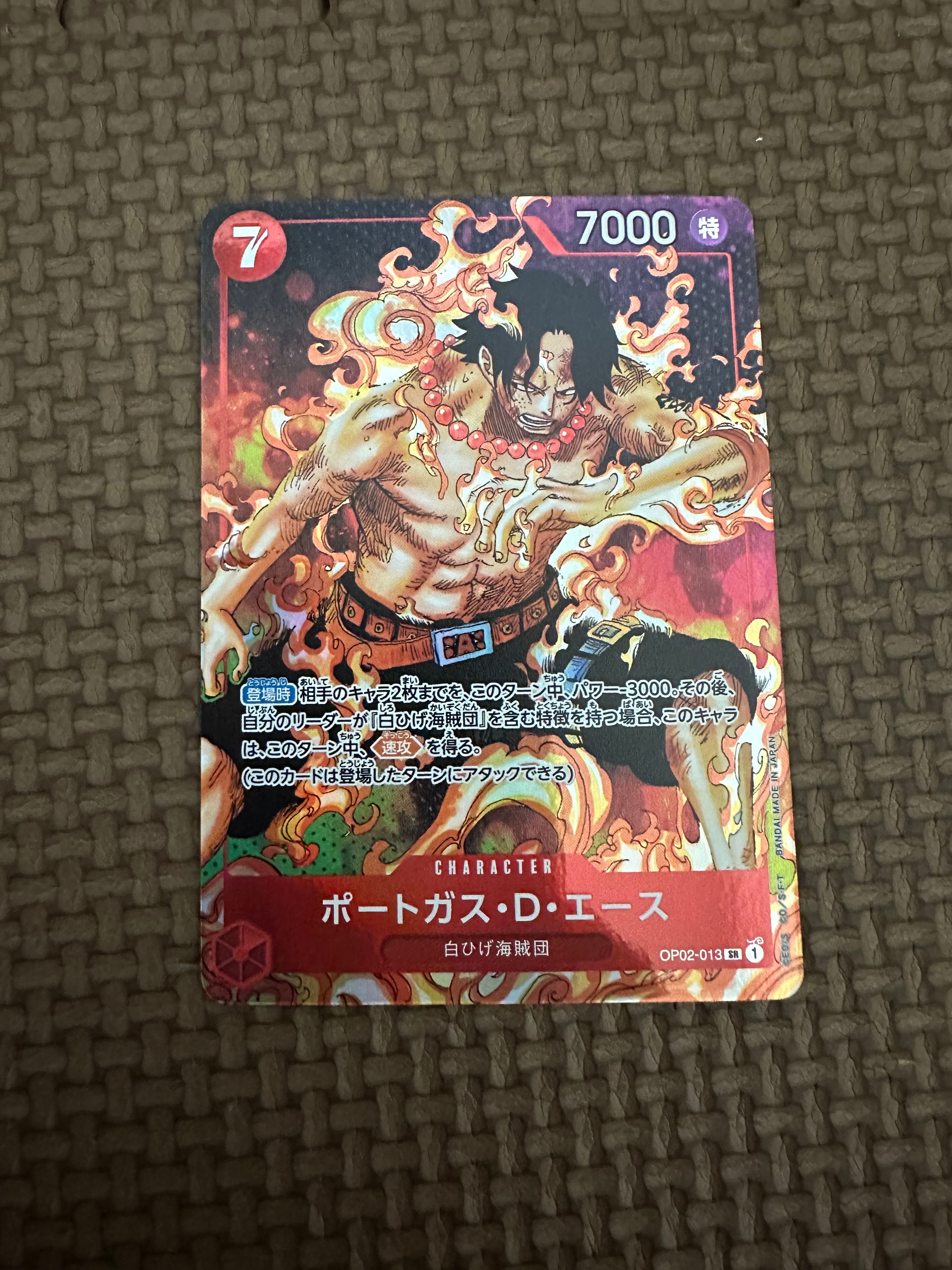 ポートガス・D・エース SR-P [OP02-013] (ブースターパック頂上決戦)