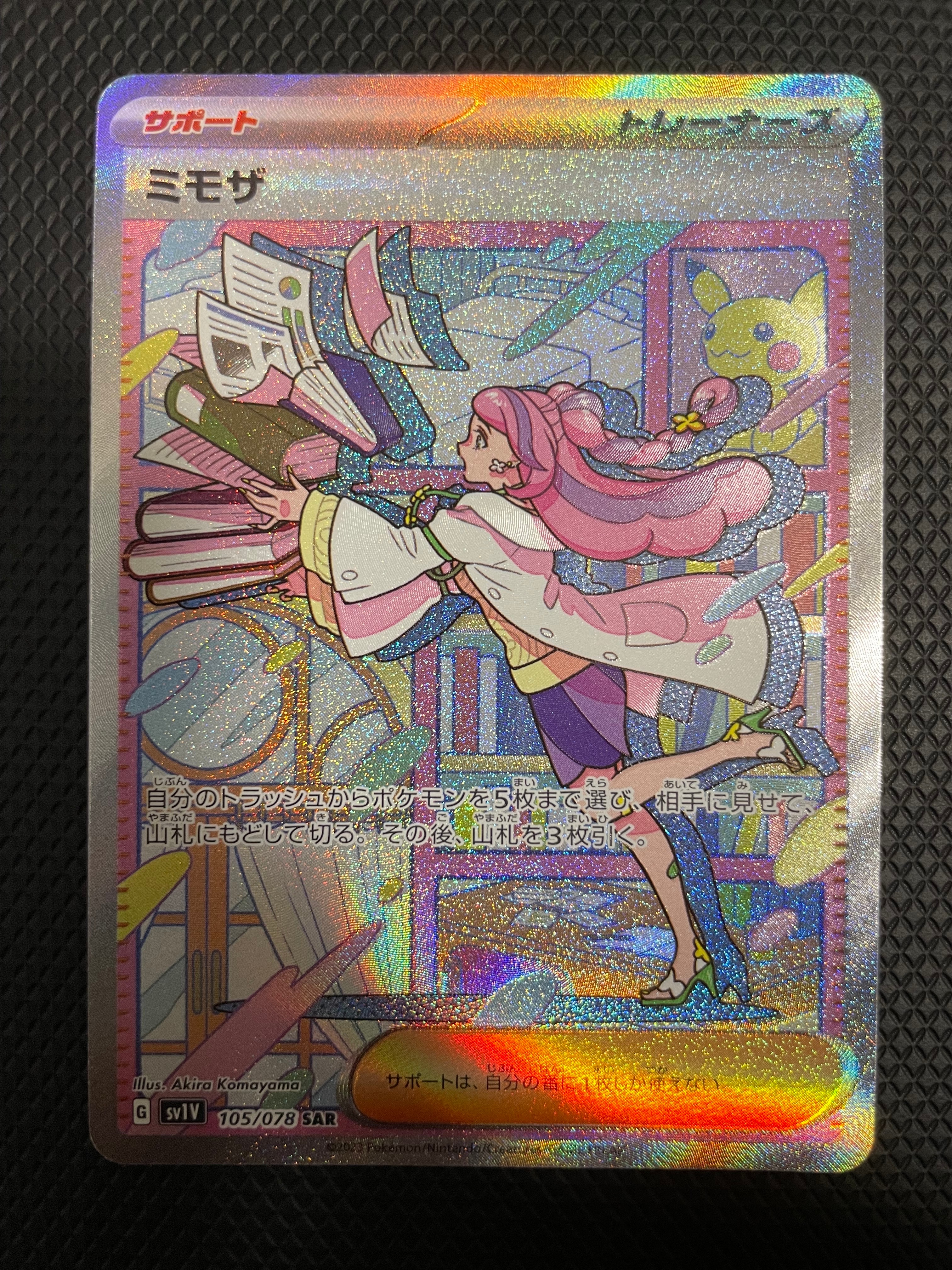 ミモザ SAR[SV1V 105/078](スカーレット&バイオレット 拡張パック「バイオレットex」)