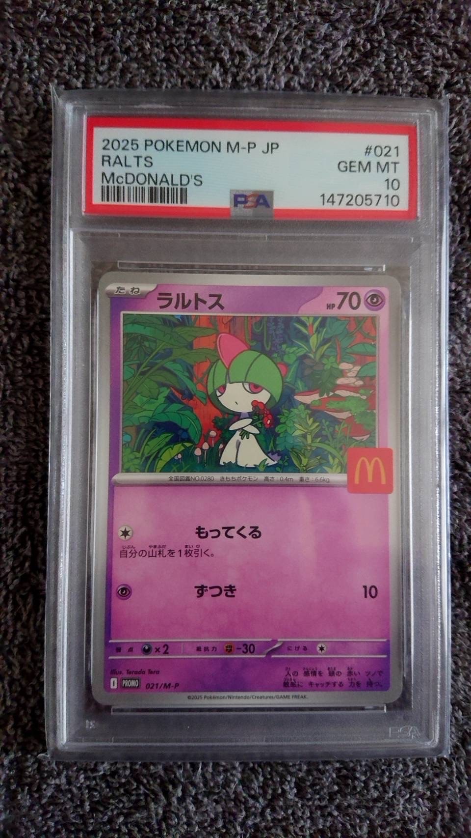 ラルトス P [M-P 021](プロモカードパック「マクドナルド ハッピー