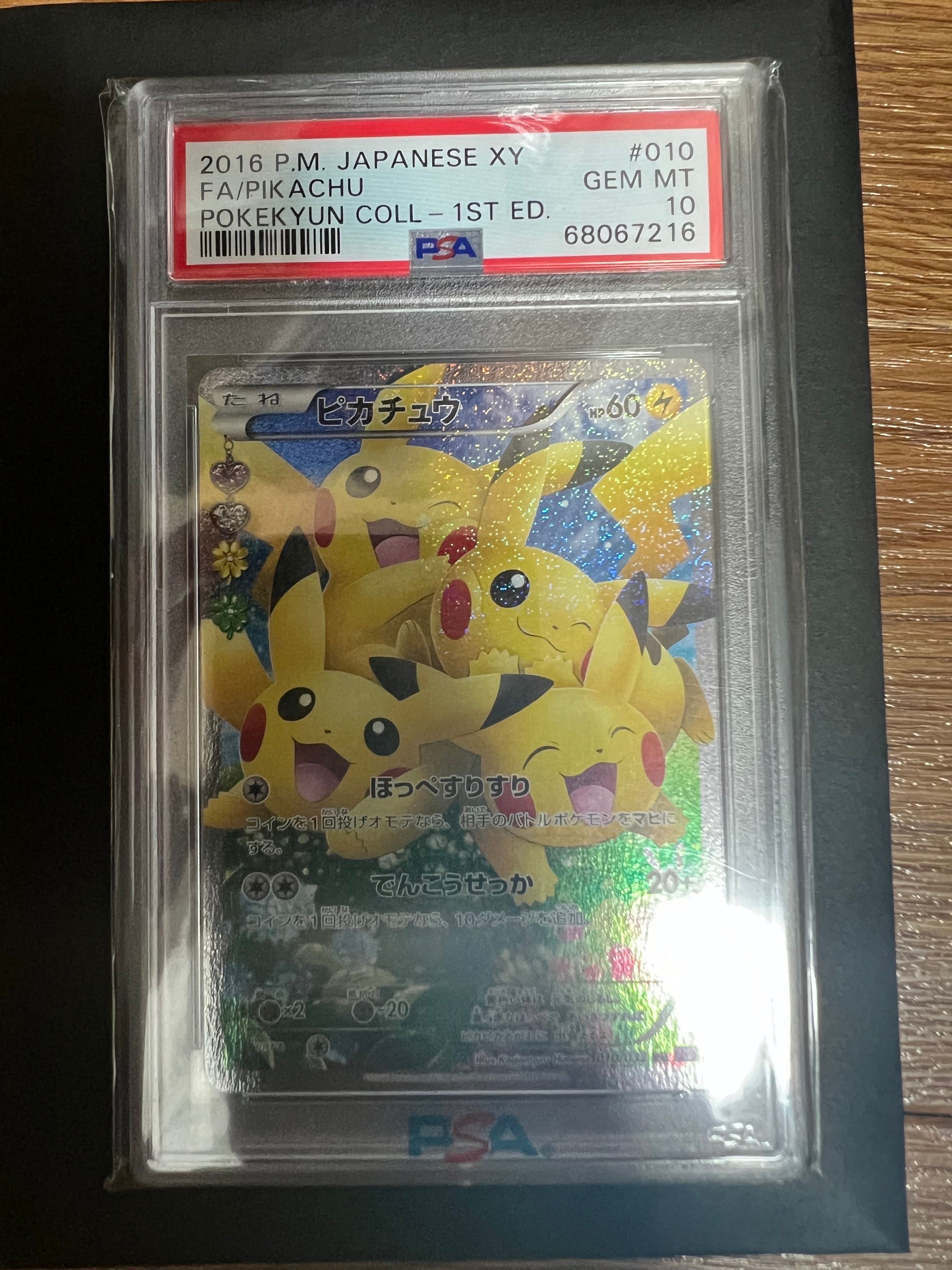 ピカチュウ RR :1ED [CP3 010/032](コンセプトパック「ポケキュンコレクション」)
