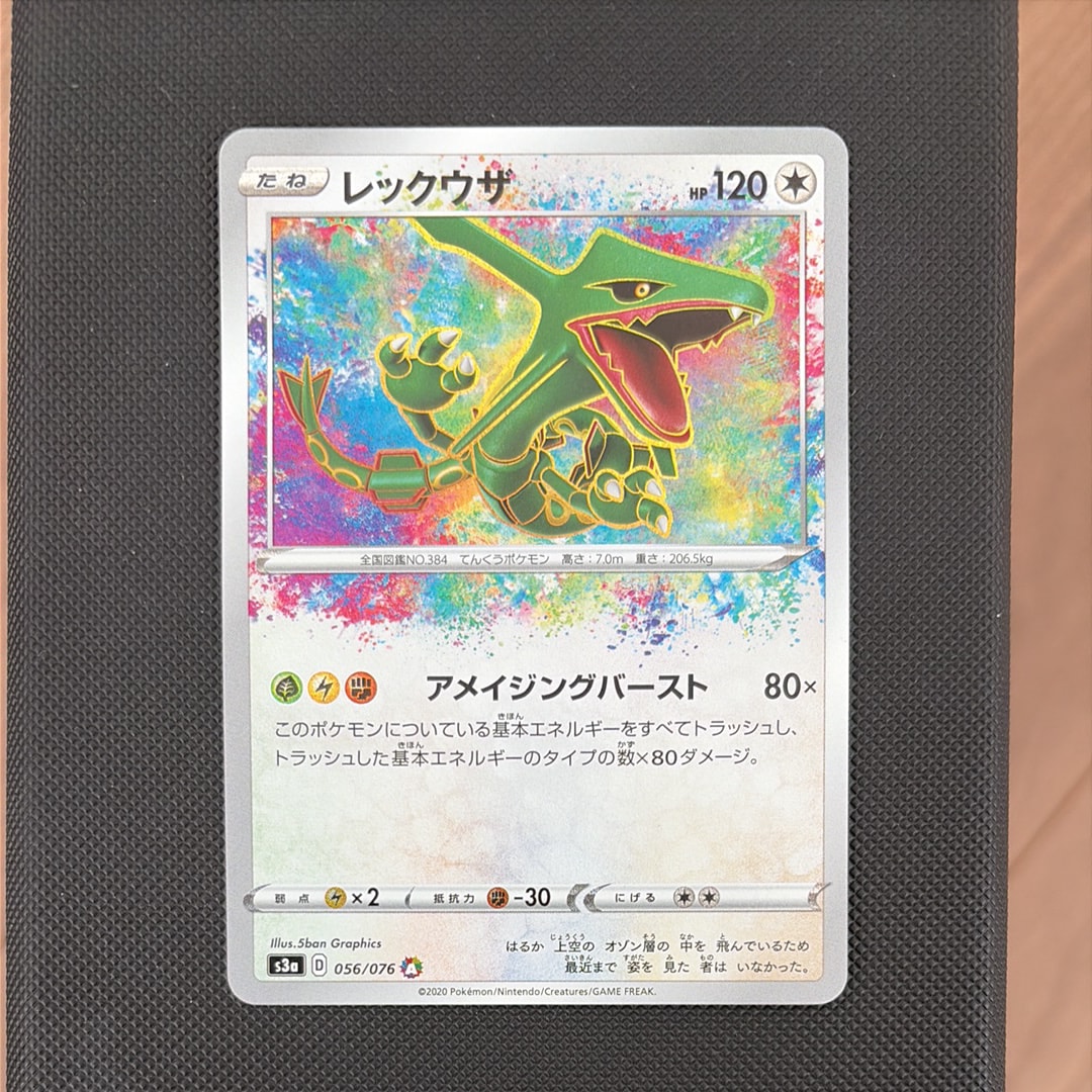 紳士風のピカチュウ: プロモ[SM-P 210](プロモーションカード「SM-P