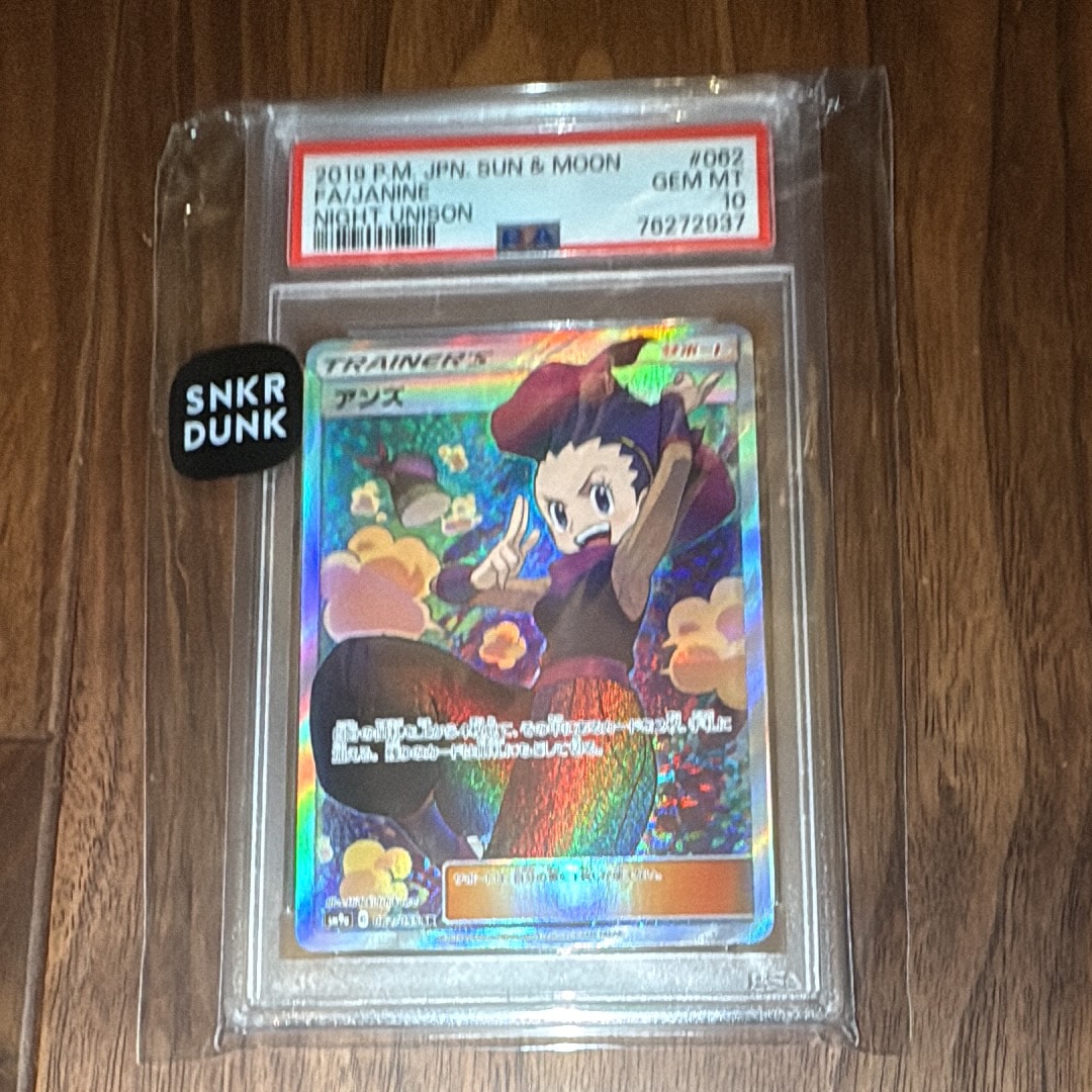 PSA10 アンズ SR SM9a ナイトユニゾン 062/055 アンズ SR[SM9a 062/055](強化拡張パック「ナイトユニゾン」)の新品