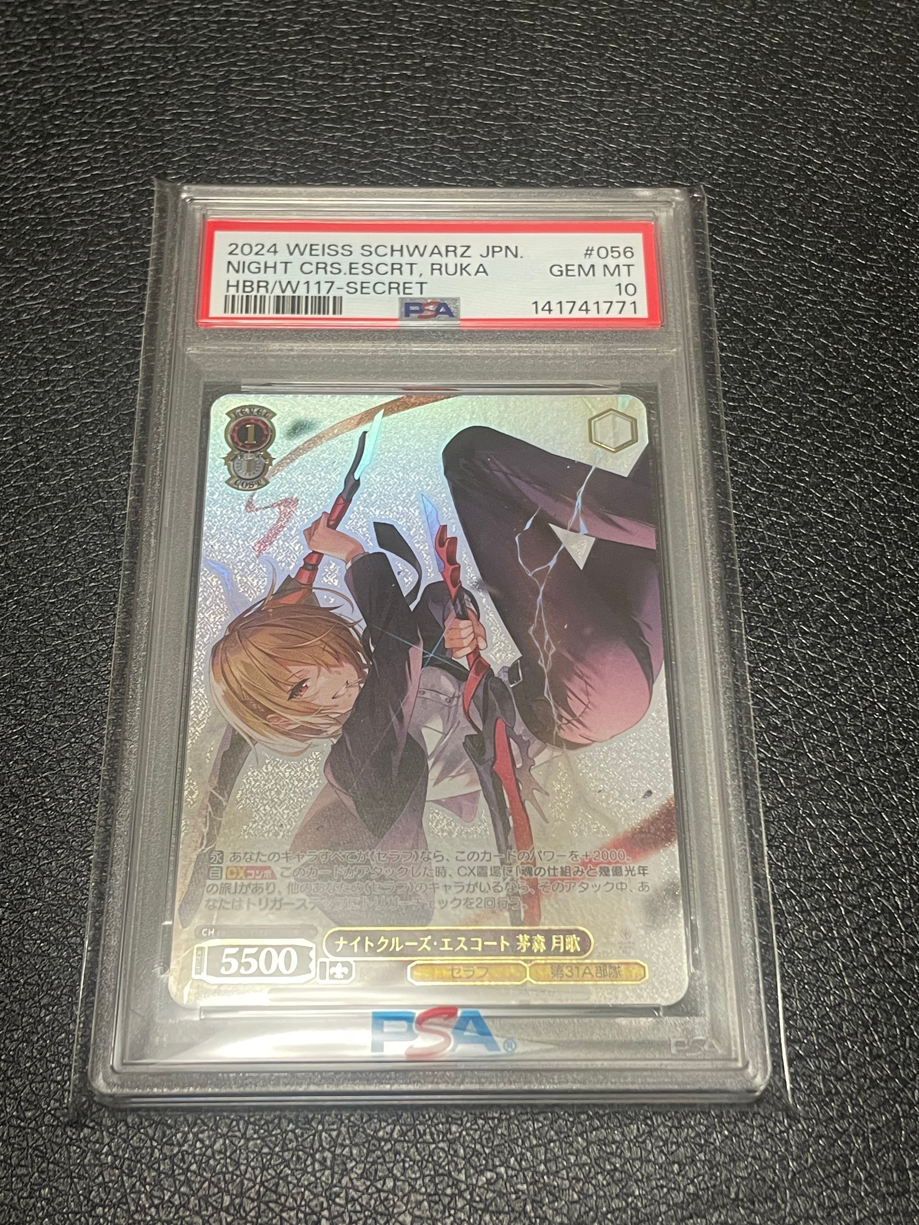 ヴァイスシュヴァルツ 茅森月歌 SEC PSA10 PSA 10 茅森 月歌 ヴァイス ヴァイスシュヴァルツ 茅森月歌 SEC PSA10 PSA 10 茅森 月歌 ヴァイス